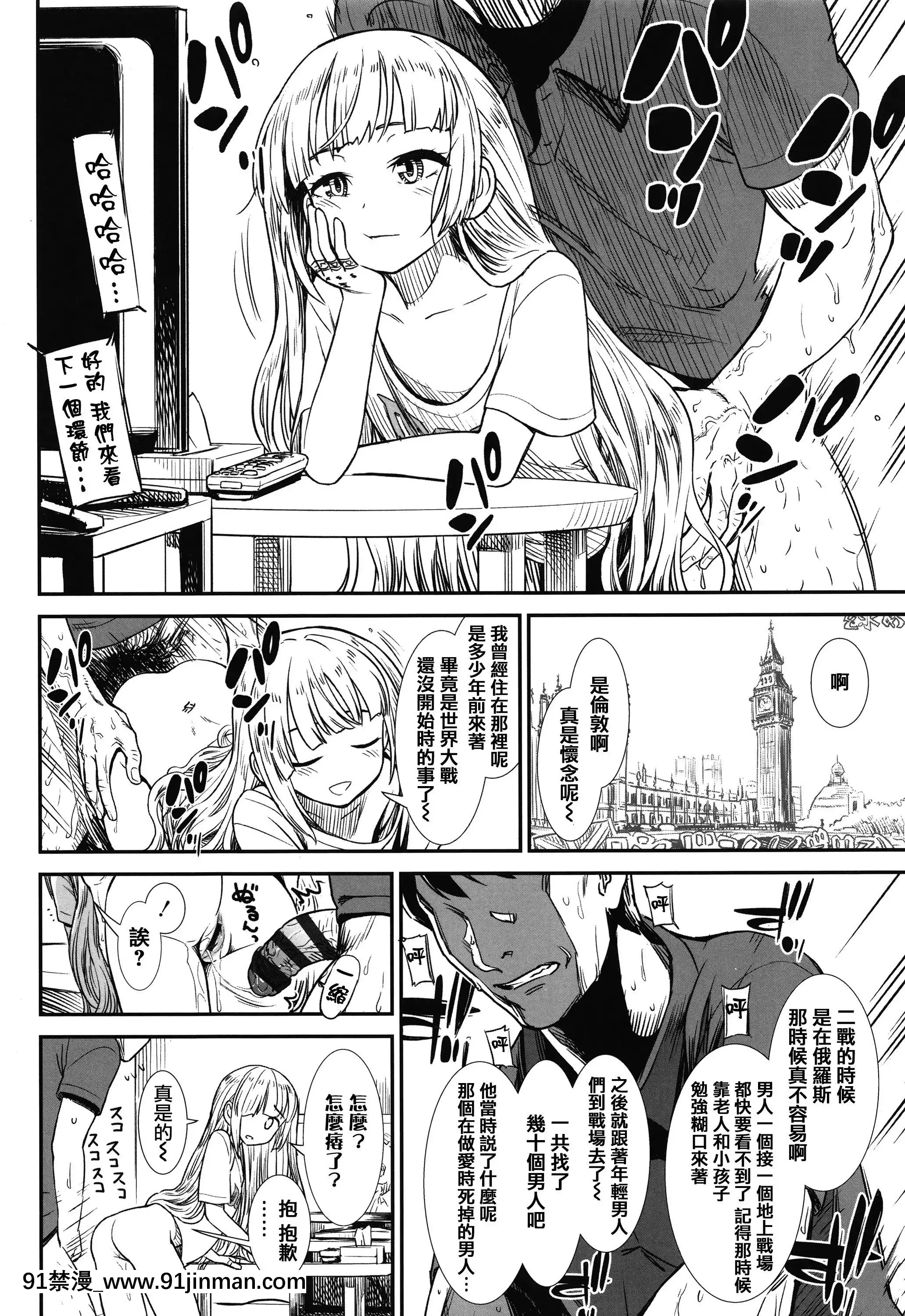 [砂漠]俺は屑だからこそ救われる権利がある!+4Pリーフレット[篆儀通文書坊漢化][ゴールデンカムイ 18禁 ピクシブ]