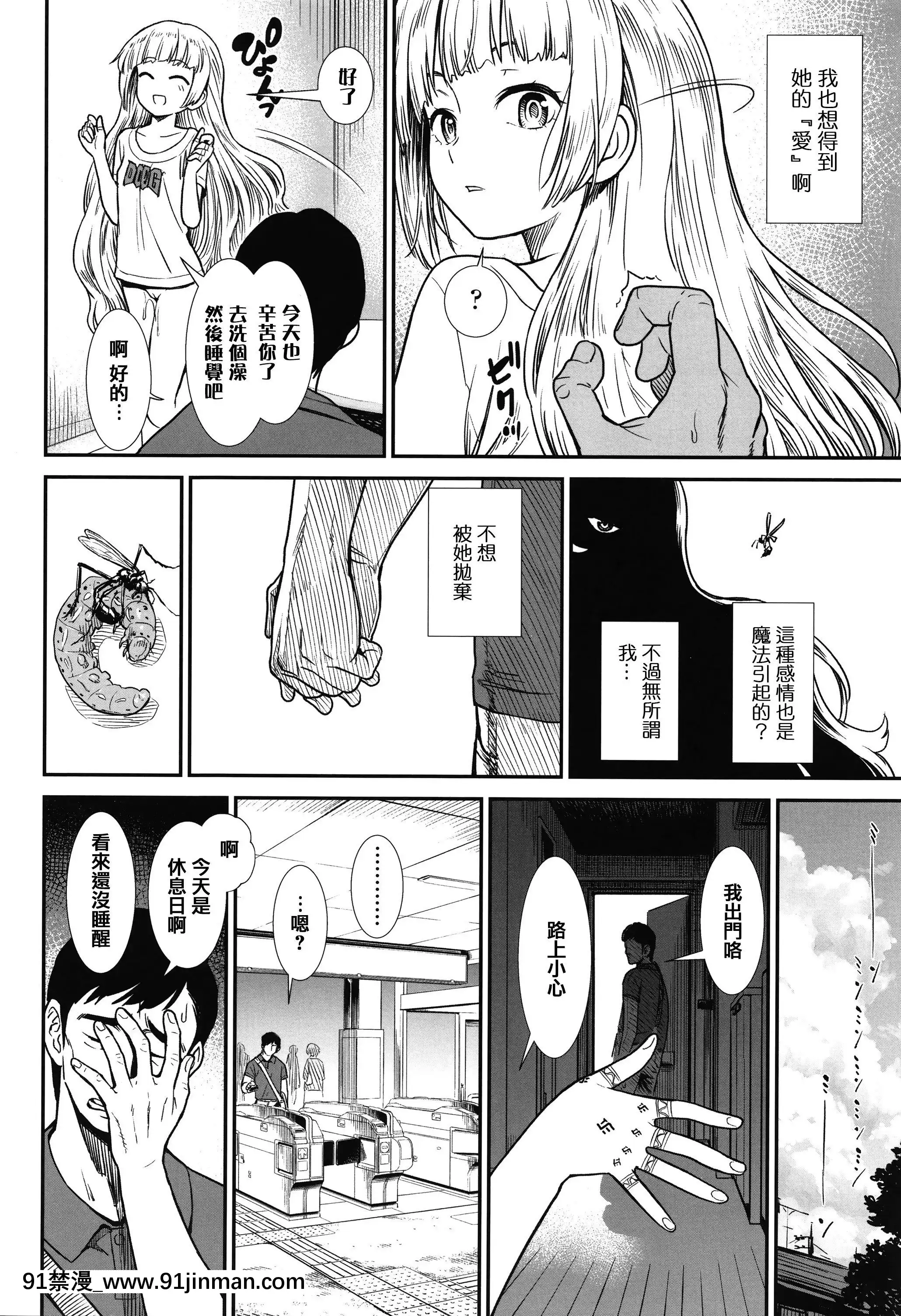 [砂漠]俺は屑だからこそ救われる権利がある!+4Pリーフレット[篆儀通文書坊漢化][ゴールデンカムイ 18禁 ピクシブ]