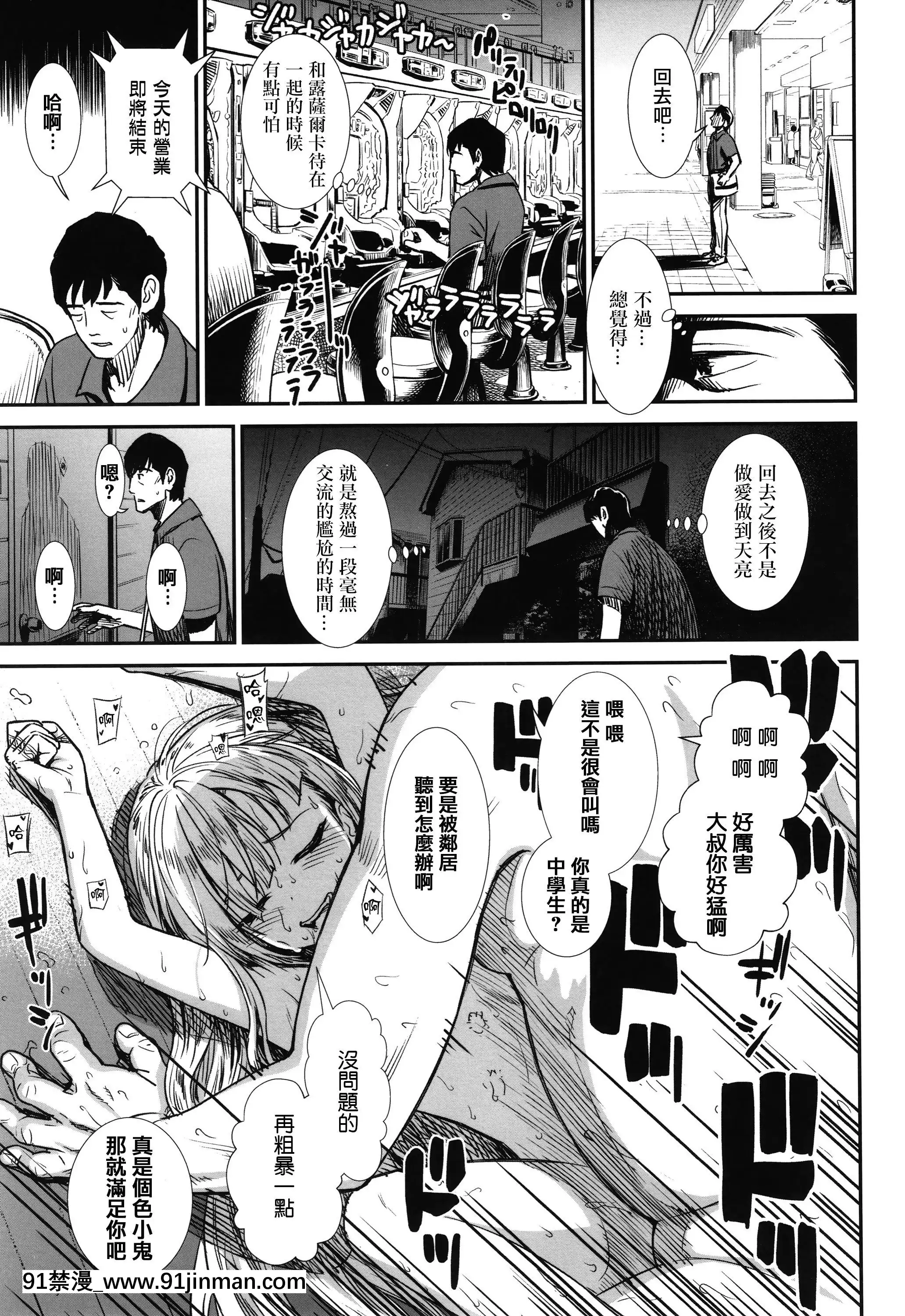[砂漠]俺は屑だからこそ救われる権利がある!+4Pリーフレット[篆儀通文書坊漢化][ゴールデンカムイ 18禁 ピクシブ]