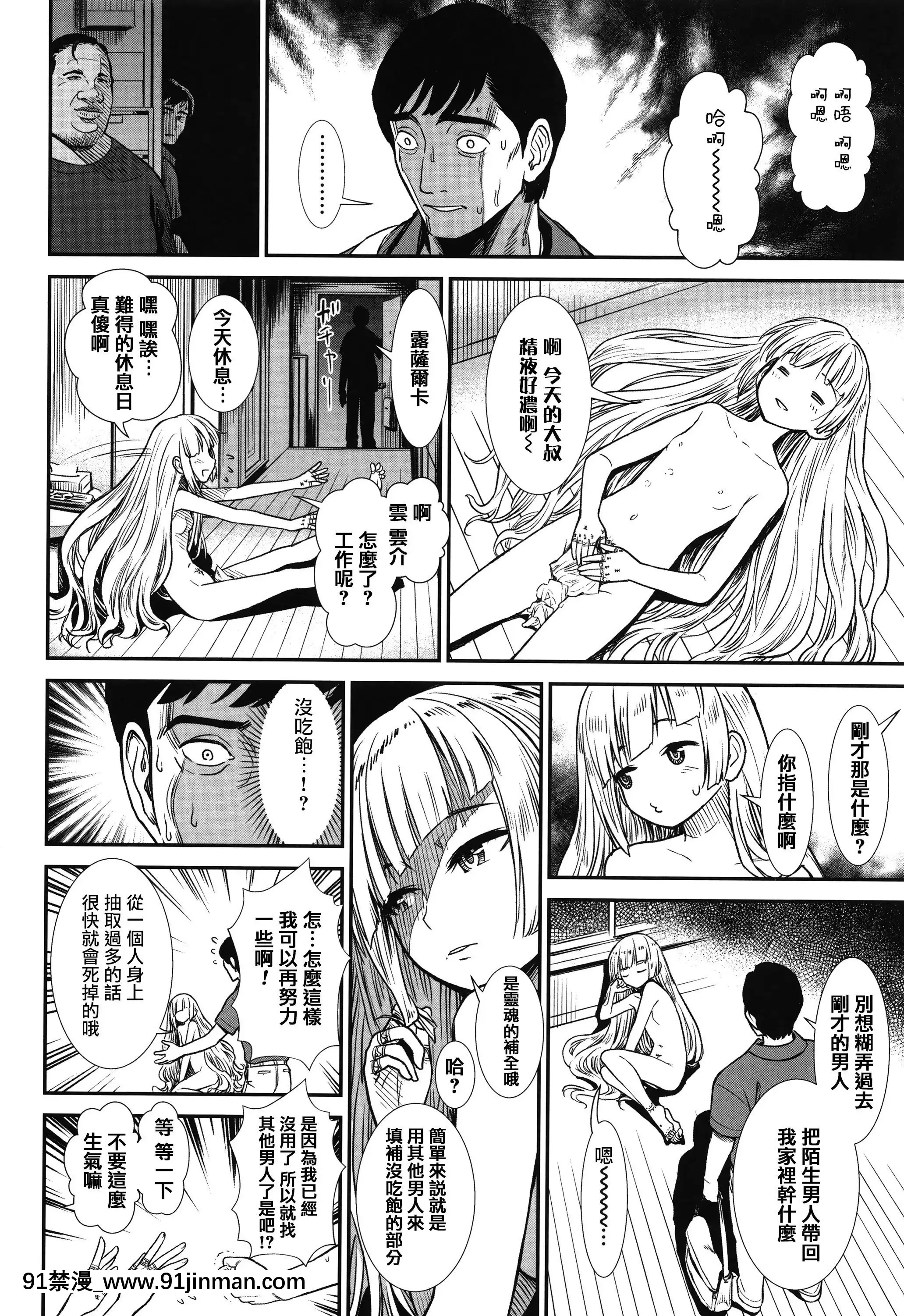 [砂漠]俺は屑だからこそ救われる権利がある!+4Pリーフレット[篆儀通文書坊漢化][ゴールデンカムイ 18禁 ピクシブ]