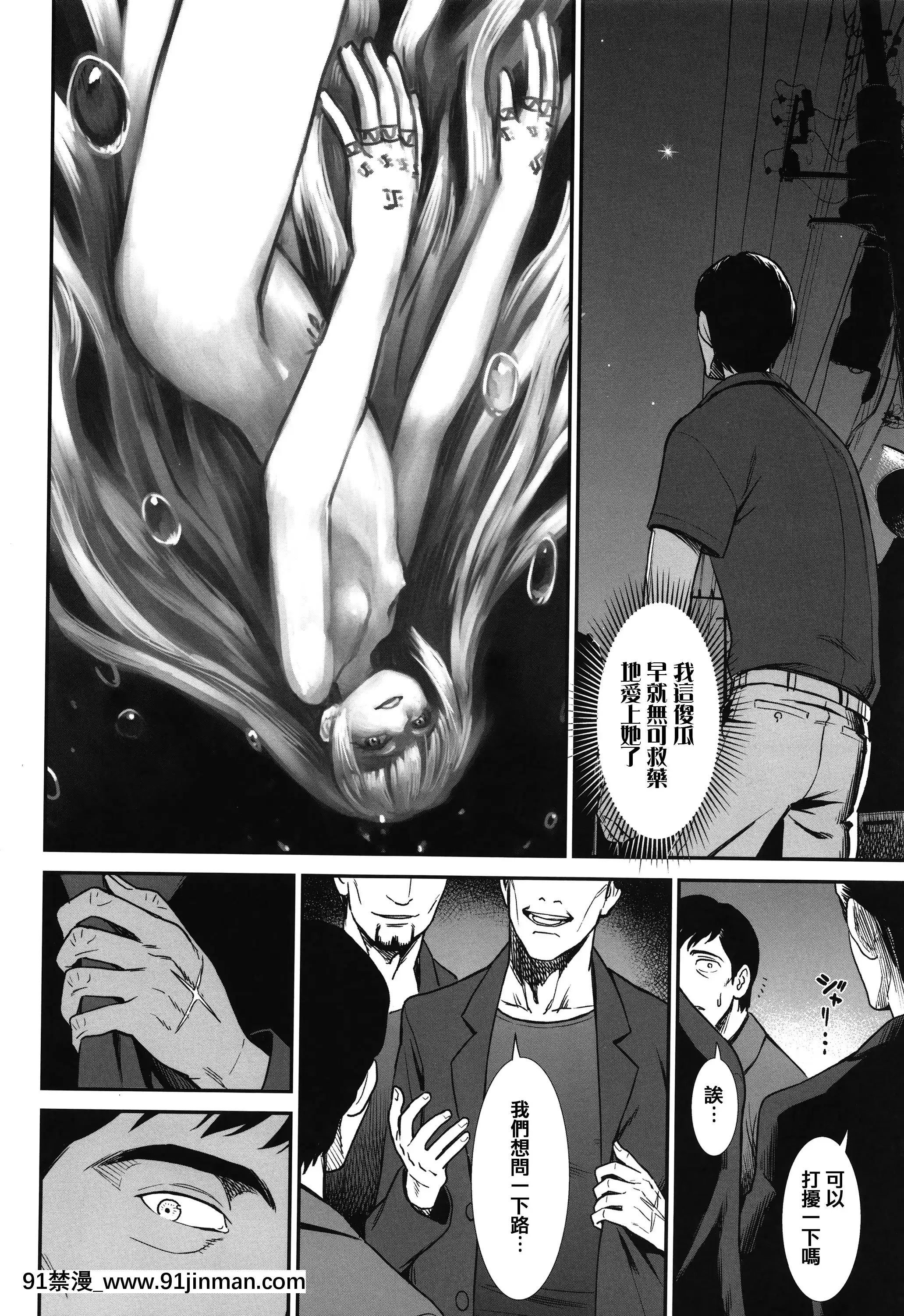 [砂漠]俺は屑だからこそ救われる権利がある!+4Pリーフレット[篆儀通文書坊漢化][ゴールデンカムイ 18禁 ピクシブ]