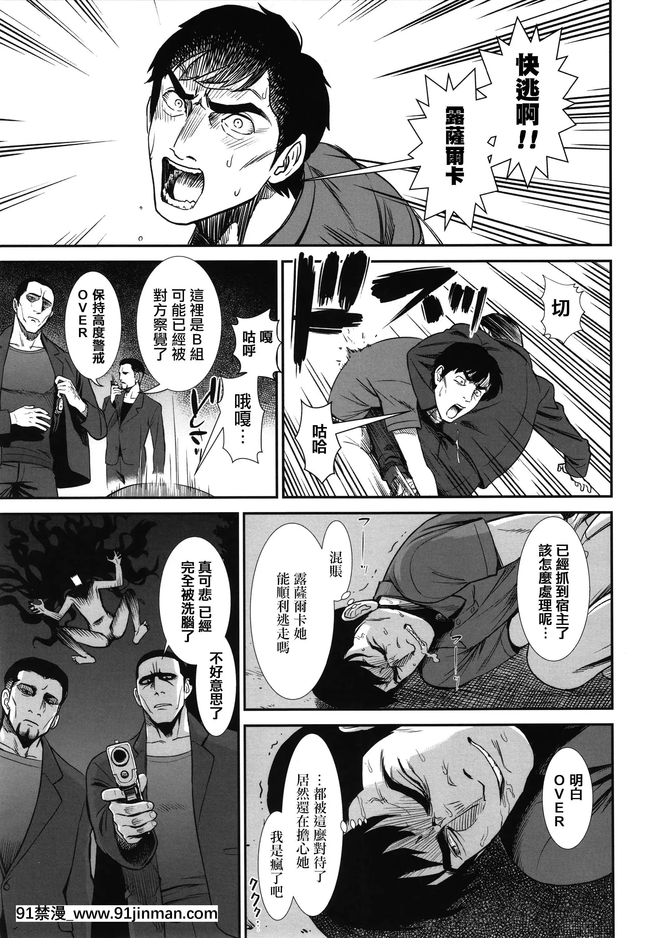 [砂漠]俺は屑だからこそ救われる権利がある!+4Pリーフレット[篆儀通文書坊漢化][ゴールデンカムイ 18禁 ピクシブ]
