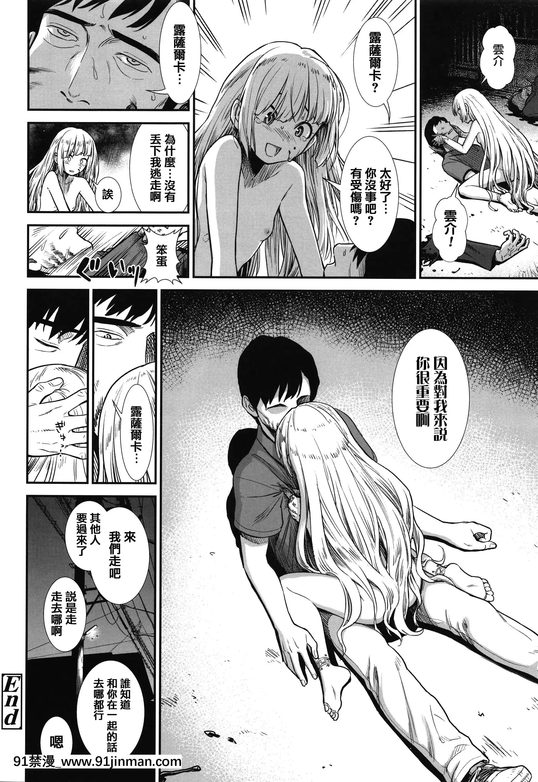 [砂漠]俺は屑だからこそ救われる権利がある!+4Pリーフレット[篆儀通文書坊漢化][ゴールデンカムイ 18禁 ピクシブ]
