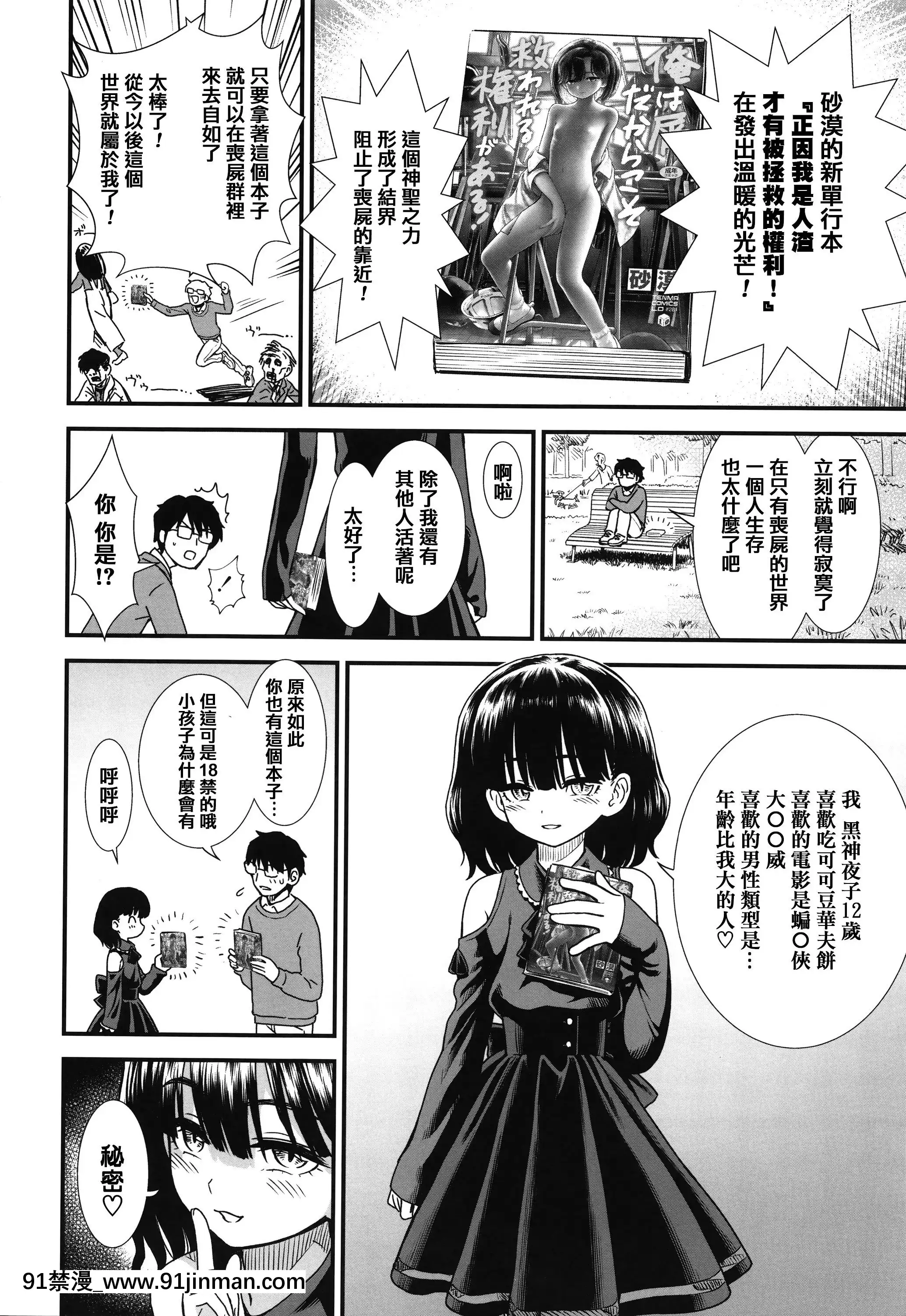 [砂漠]俺は屑だからこそ救われる権利がある!+4Pリーフレット[篆儀通文書坊漢化][ゴールデンカムイ 18禁 ピクシブ]