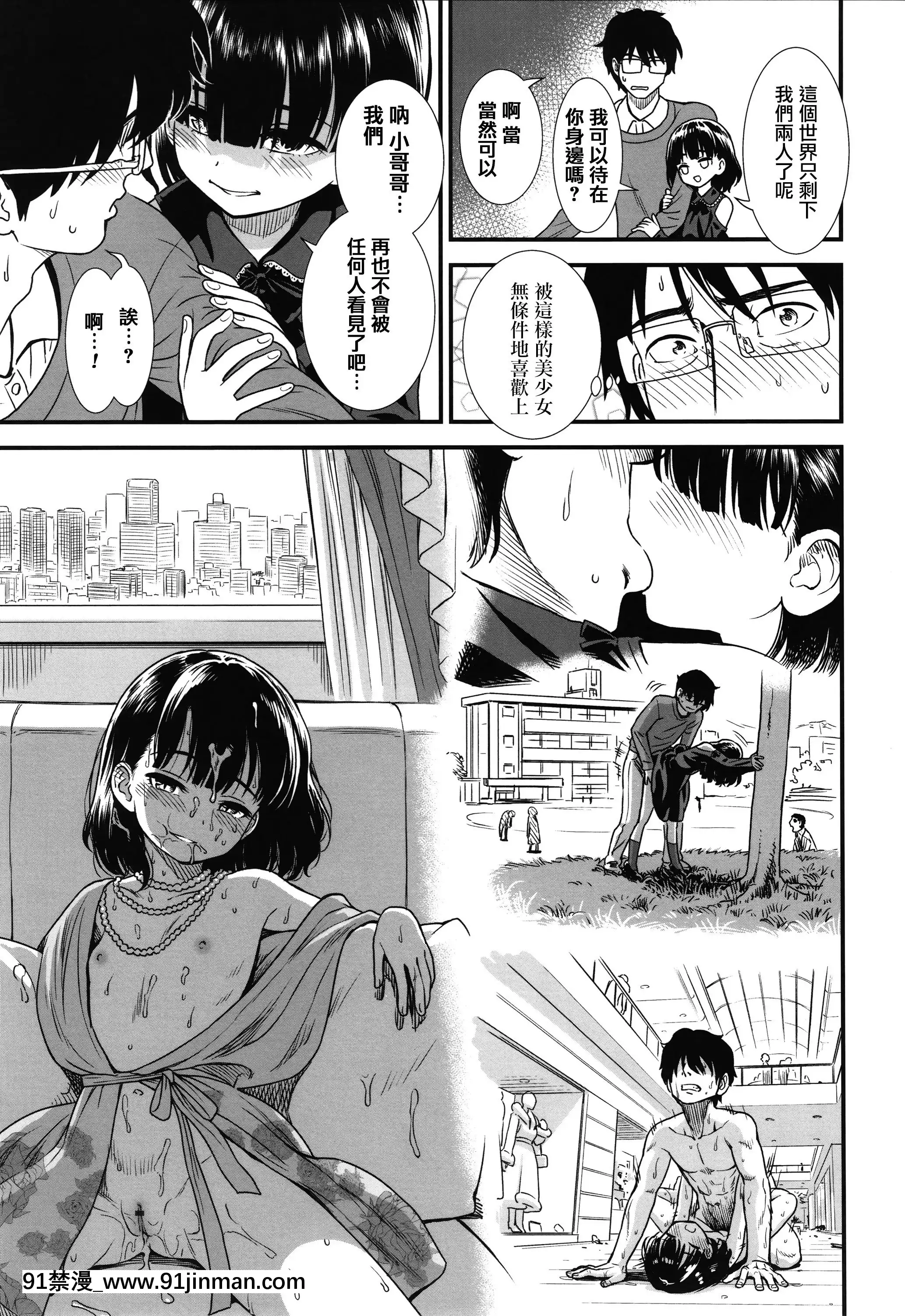 [砂漠]俺は屑だからこそ救われる権利がある!+4Pリーフレット[篆儀通文書坊漢化][ゴールデンカムイ 18禁 ピクシブ]