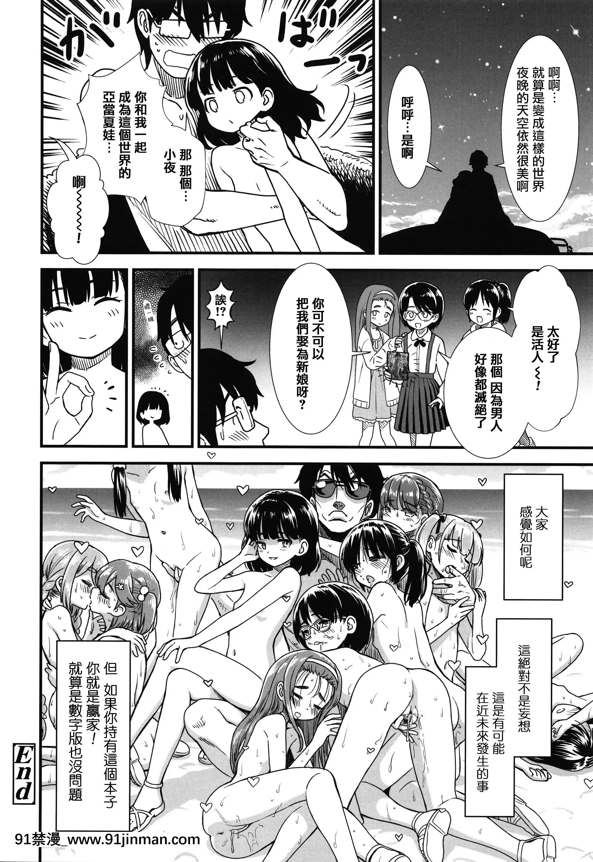 [砂漠]俺は屑だからこそ救われる権利がある!+4Pリーフレット[篆儀通文書坊漢化][ゴールデンカムイ 18禁 ピクシブ]