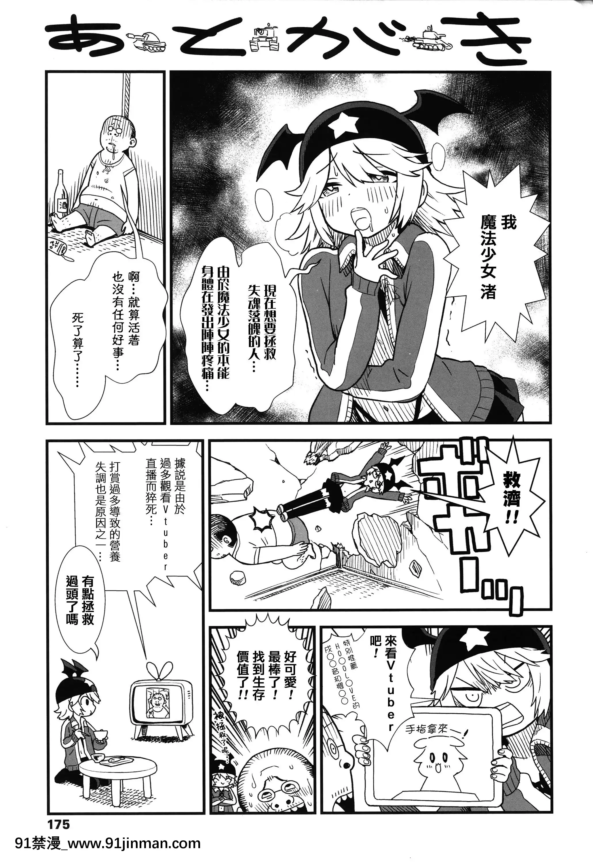 [砂漠]俺は屑だからこそ救われる権利がある!+4Pリーフレット[篆儀通文書坊漢化][ゴールデンカムイ 18禁 ピクシブ]