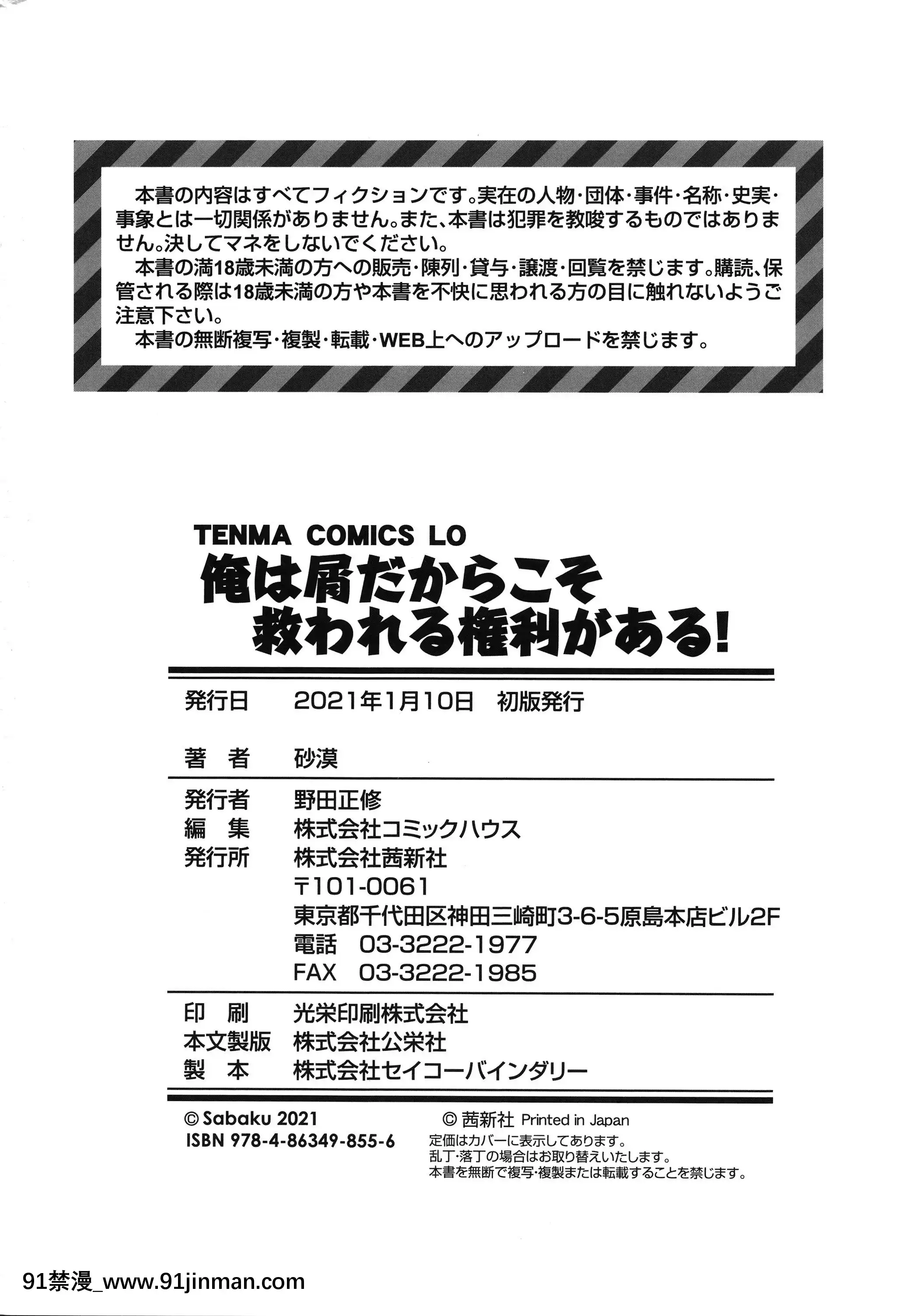 [砂漠]俺は屑だからこそ救われる権利がある!+4Pリーフレット[篆儀通文書坊漢化][ゴールデンカムイ 18禁 ピクシブ]