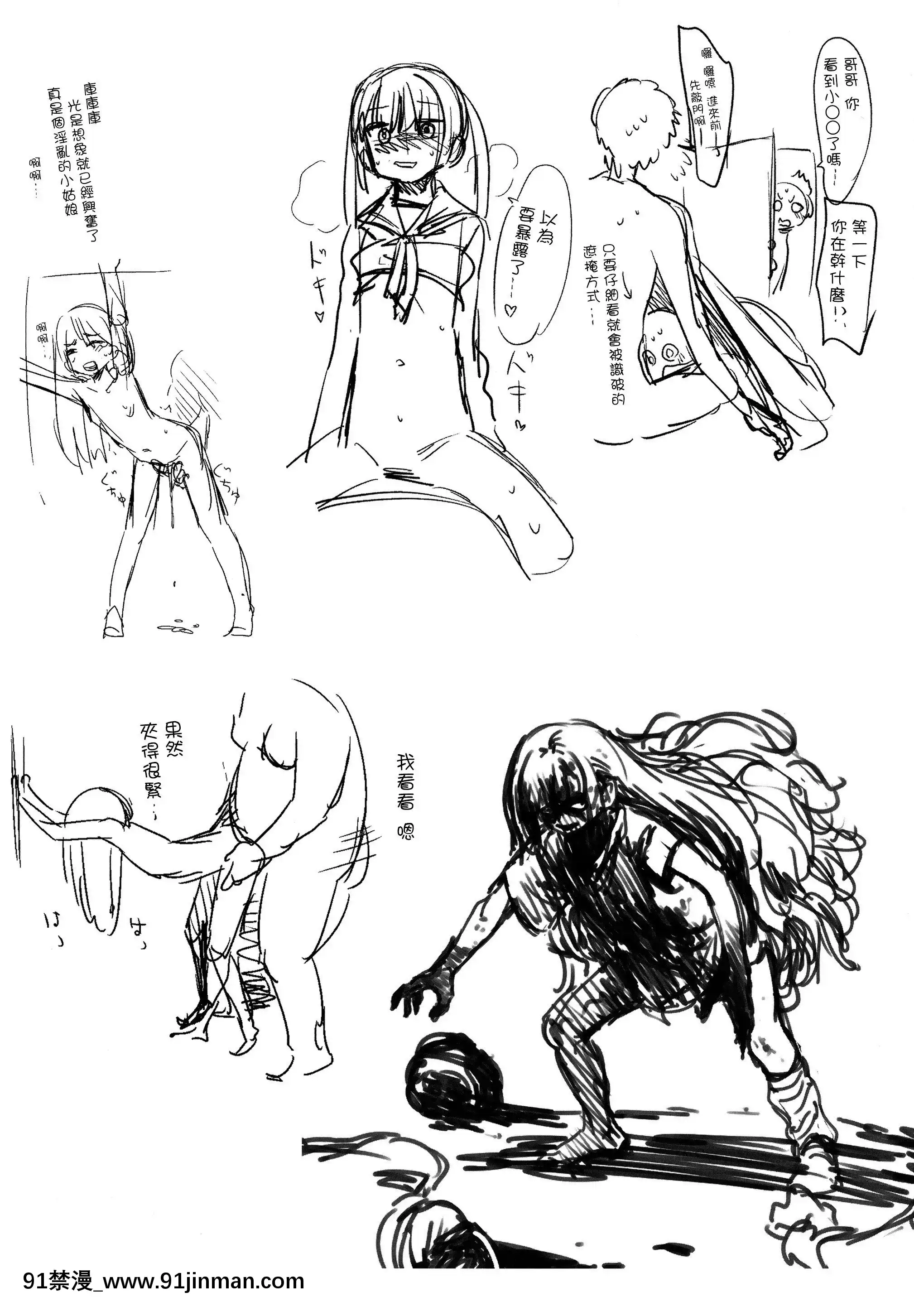 [砂漠]俺は屑だからこそ救われる権利がある!+4Pリーフレット[篆儀通文書坊漢化][ゴールデンカムイ 18禁 ピクシブ]