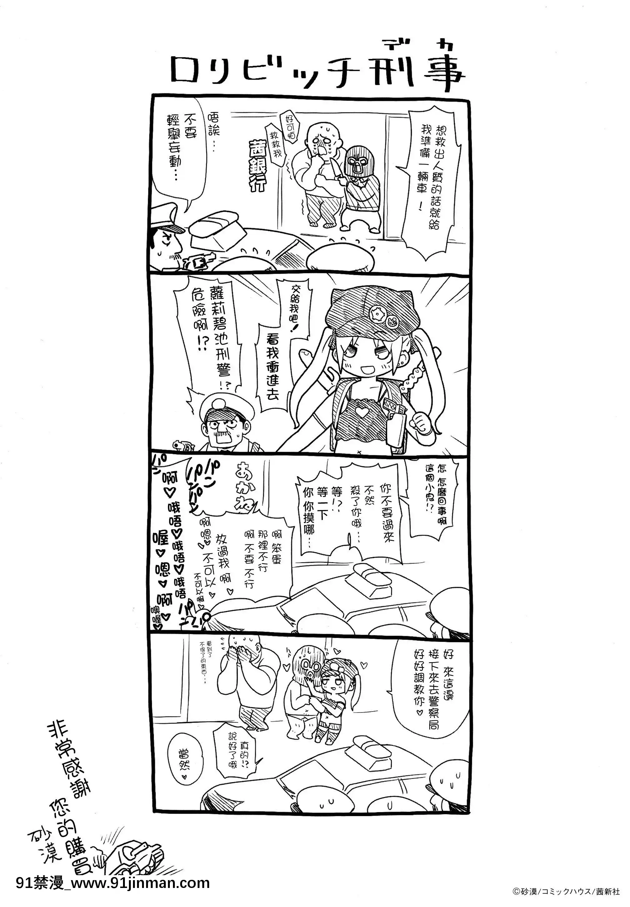 [砂漠]俺は屑だからこそ救われる権利がある!+4Pリーフレット[篆儀通文書坊漢化][ゴールデンカムイ 18禁 ピクシブ]