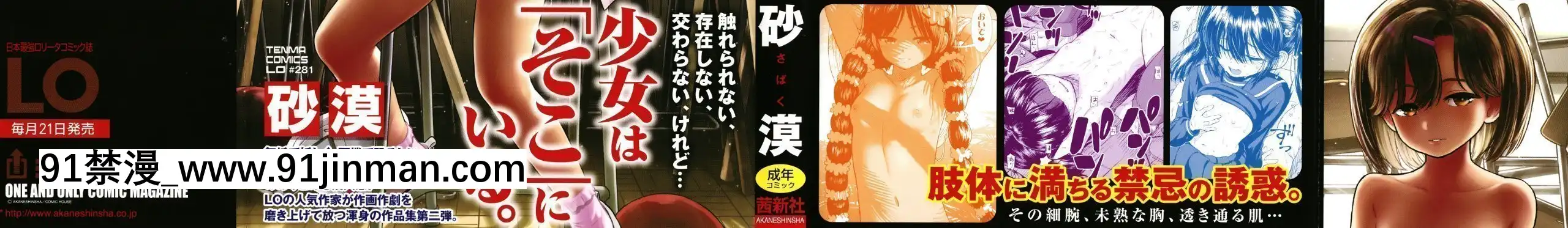 [砂漠]俺は屑だからこそ救われる権利がある!+4Pリーフレット[篆儀通文書坊漢化][ゴールデンカムイ 18禁 ピクシブ]