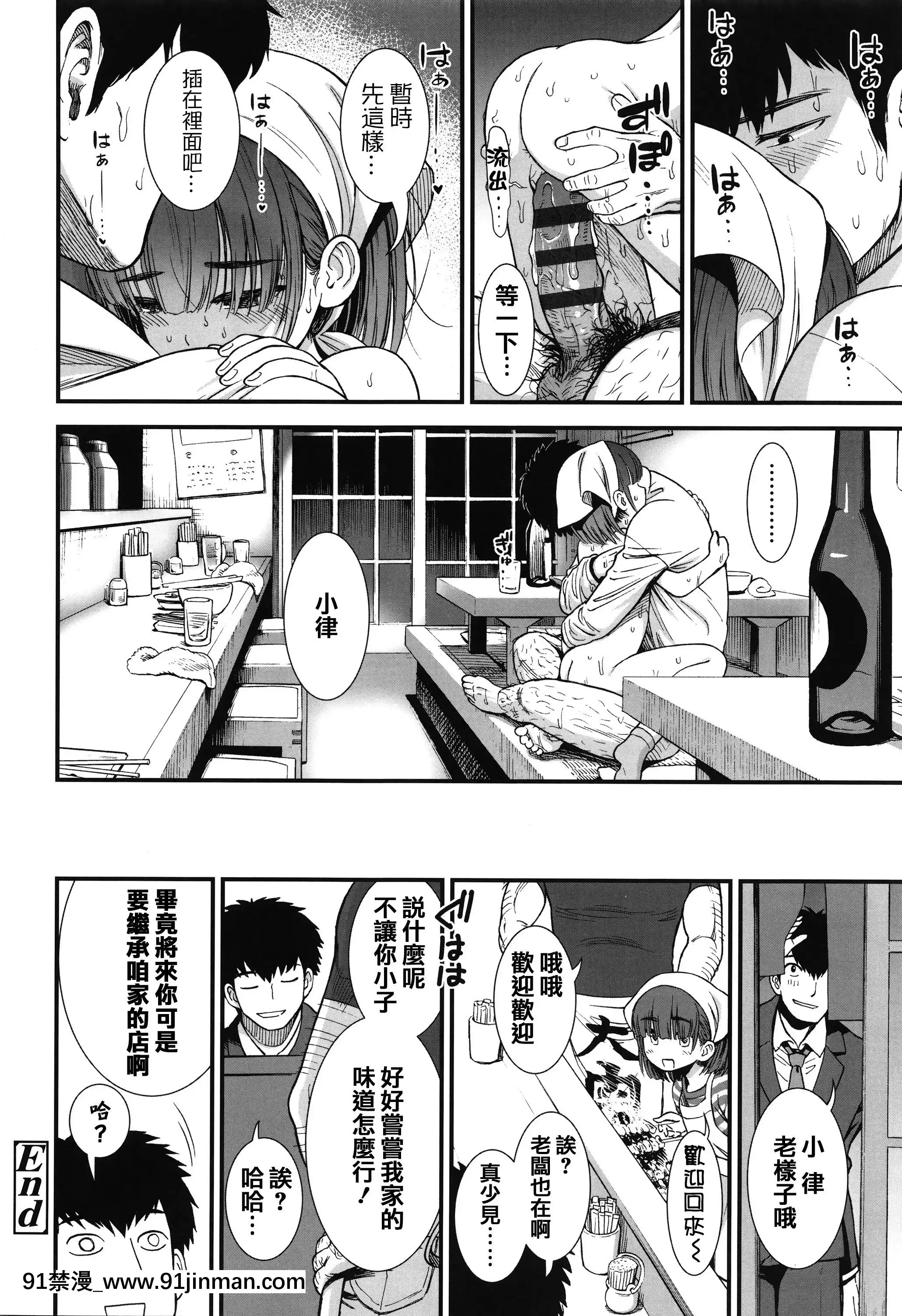 [砂漠]俺は屑だからこそ救われる権利がある!+4Pリーフレット[篆儀通文書坊漢化][ゴールデンカムイ 18禁 ピクシブ]
