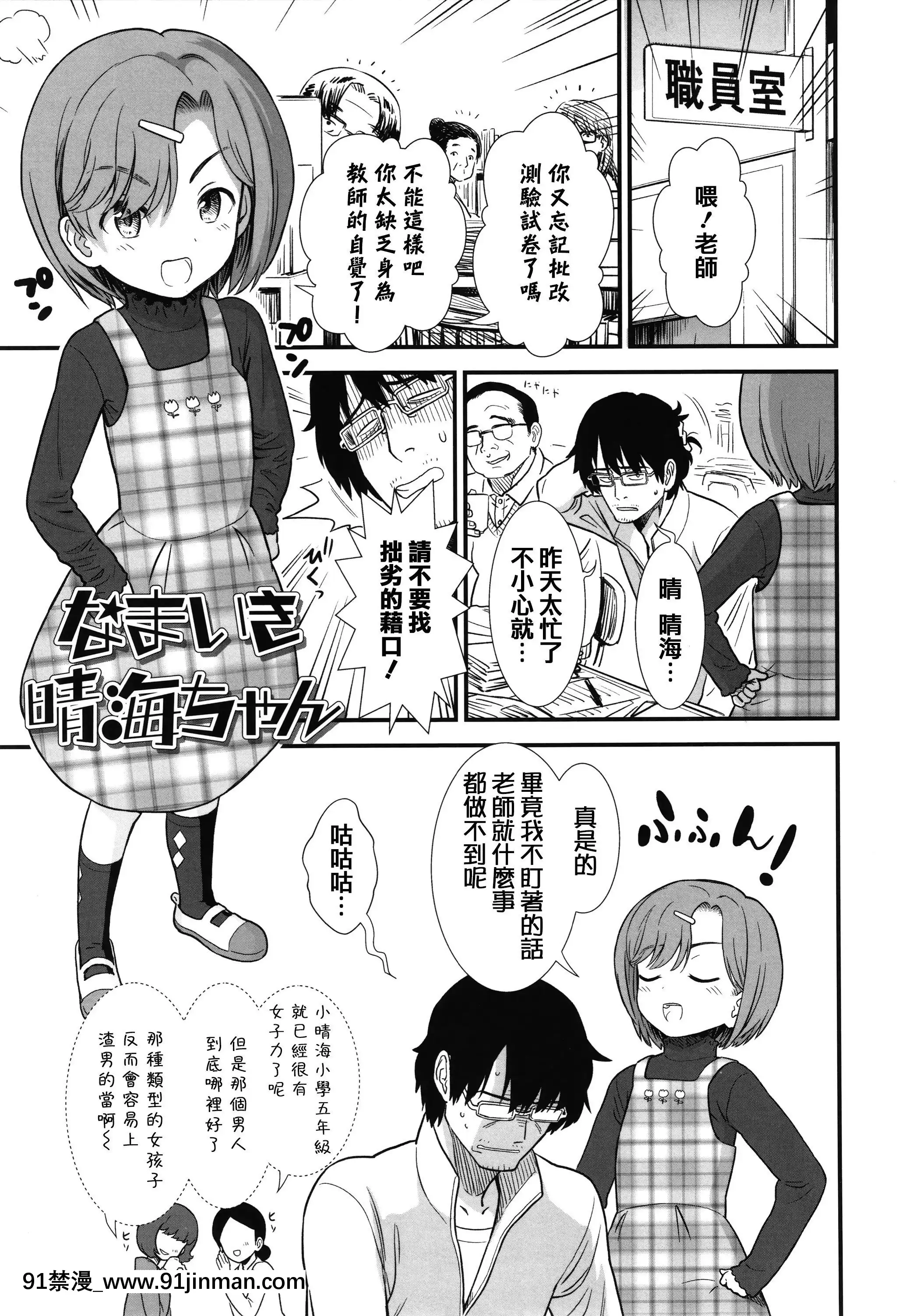 [砂漠]俺は屑だからこそ救われる権利がある!+4Pリーフレット[篆儀通文書坊漢化][ゴールデンカムイ 18禁 ピクシブ]
