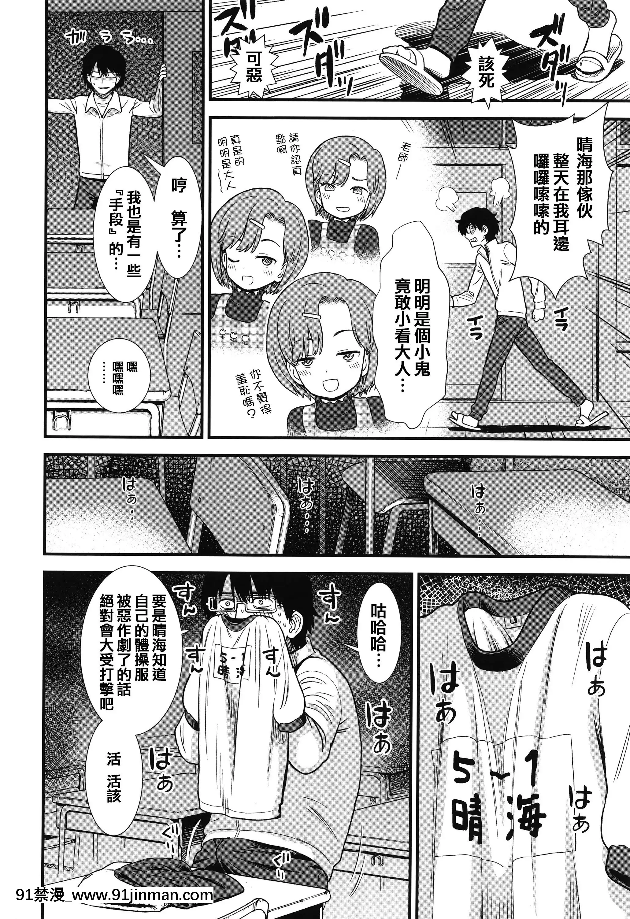[砂漠]俺は屑だからこそ救われる権利がある!+4Pリーフレット[篆儀通文書坊漢化][ゴールデンカムイ 18禁 ピクシブ]