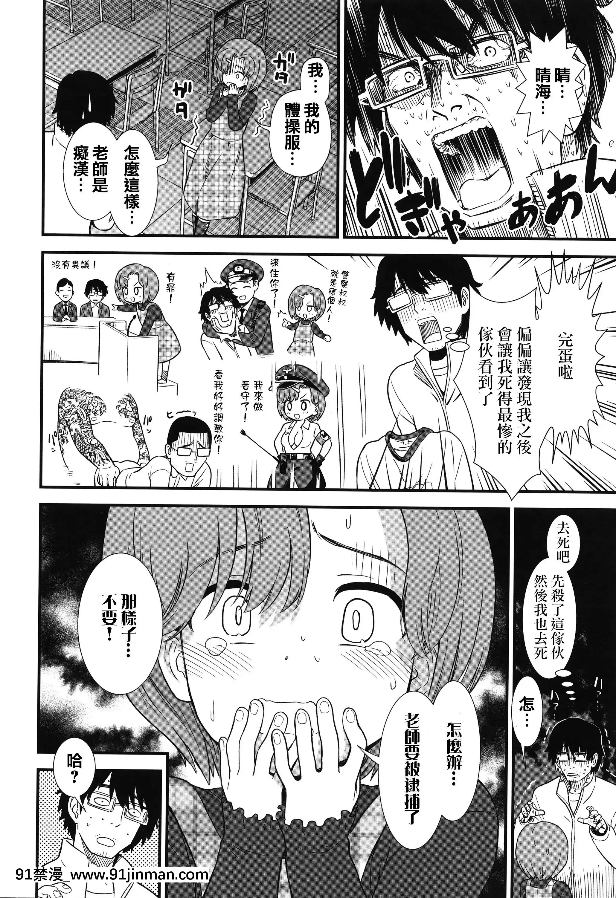 [砂漠]俺は屑だからこそ救われる権利がある!+4Pリーフレット[篆儀通文書坊漢化][ゴールデンカムイ 18禁 ピクシブ]