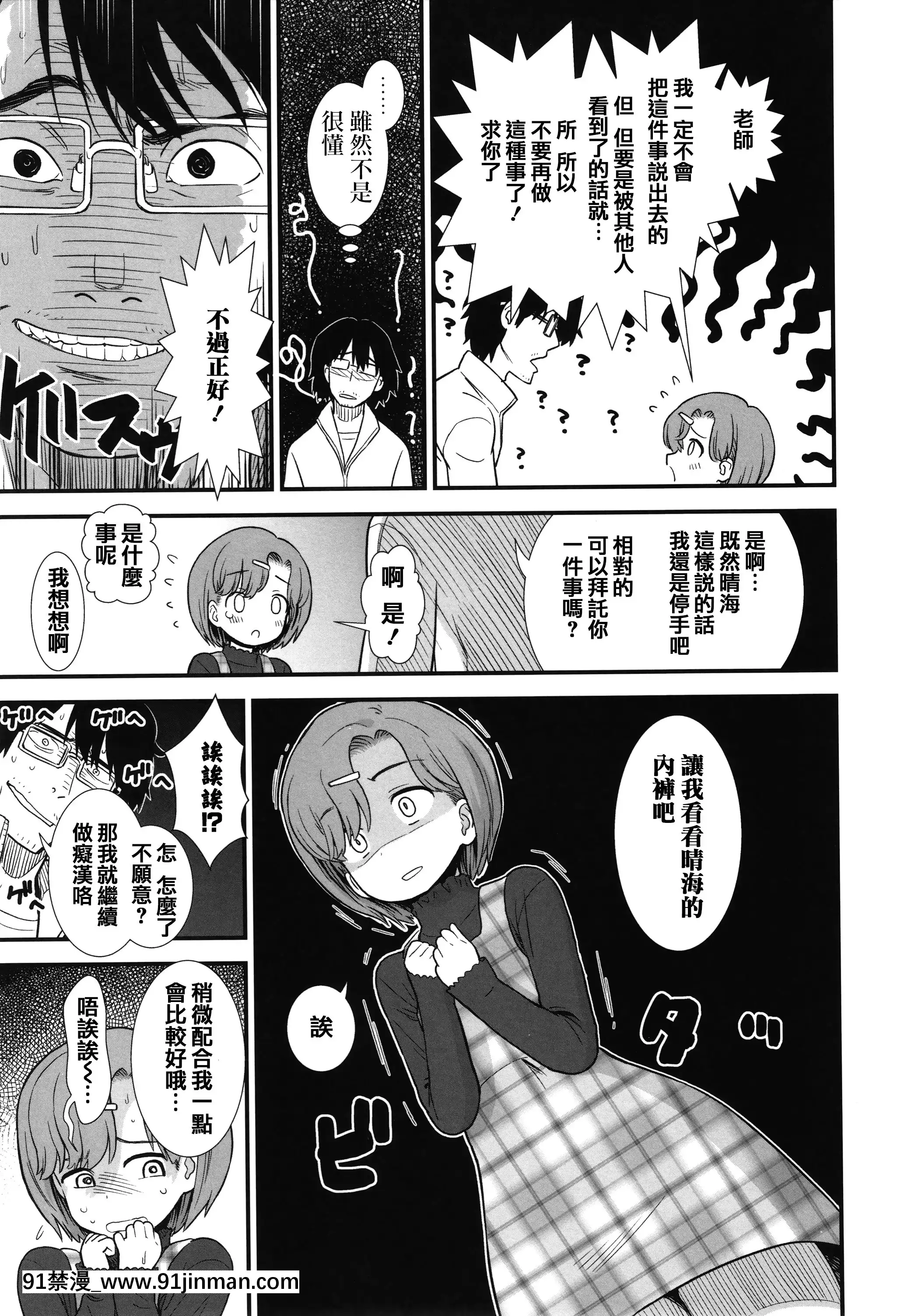 [砂漠]俺は屑だからこそ救われる権利がある!+4Pリーフレット[篆儀通文書坊漢化][ゴールデンカムイ 18禁 ピクシブ]