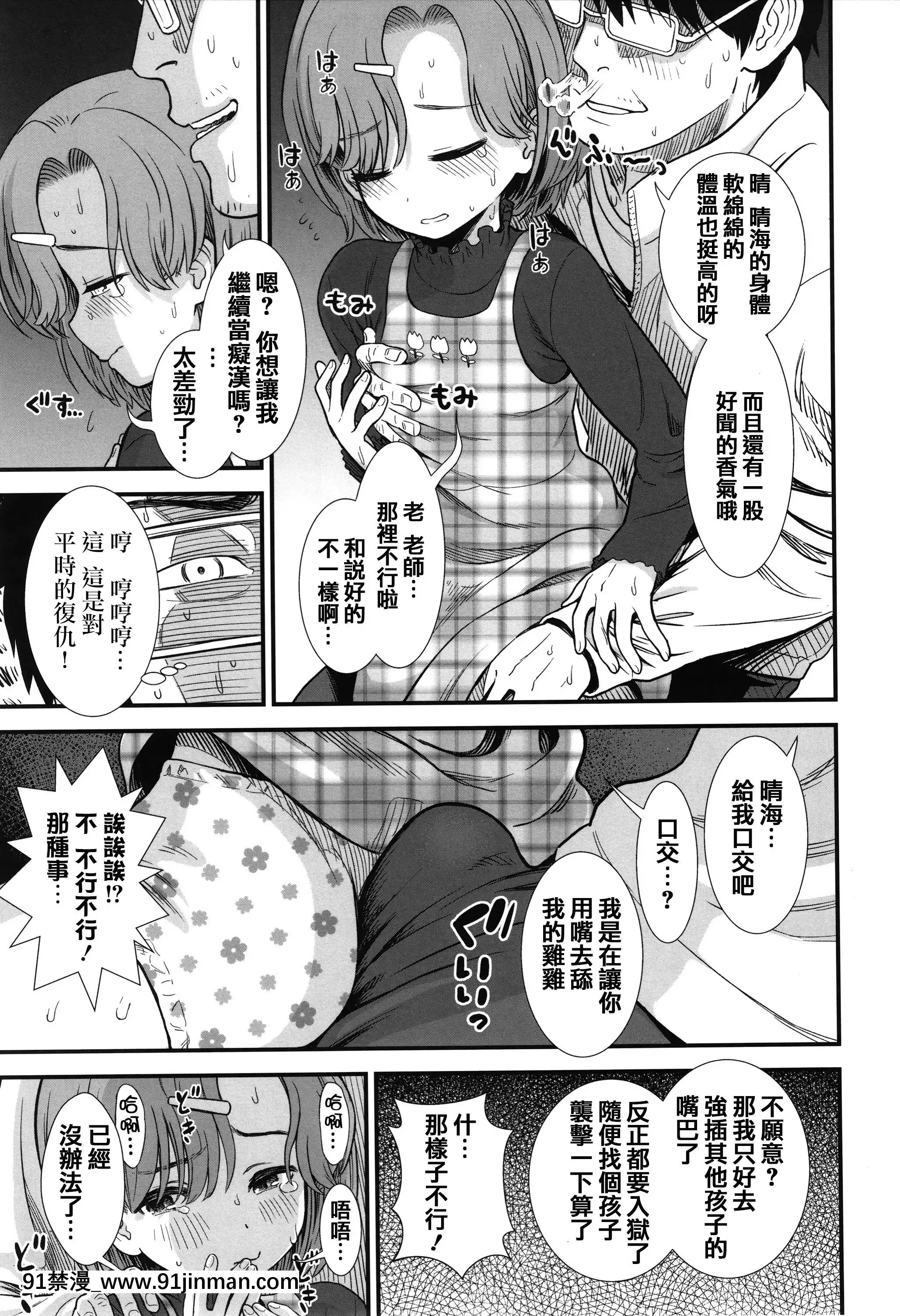 [砂漠]俺は屑だからこそ救われる権利がある!+4Pリーフレット[篆儀通文書坊漢化][ゴールデンカムイ 18禁 ピクシブ]