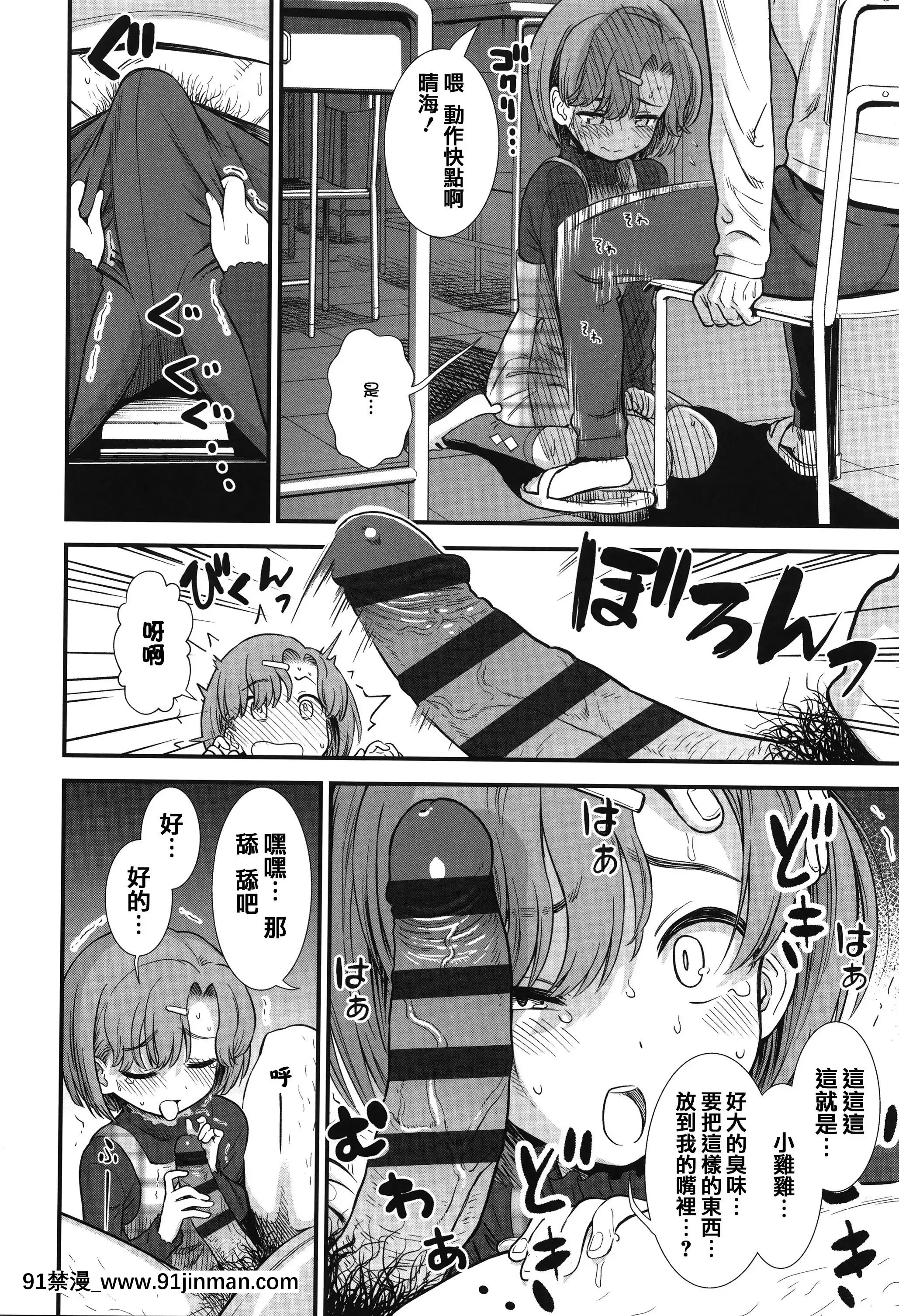 [砂漠]俺は屑だからこそ救われる権利がある!+4Pリーフレット[篆儀通文書坊漢化][ゴールデンカムイ 18禁 ピクシブ]