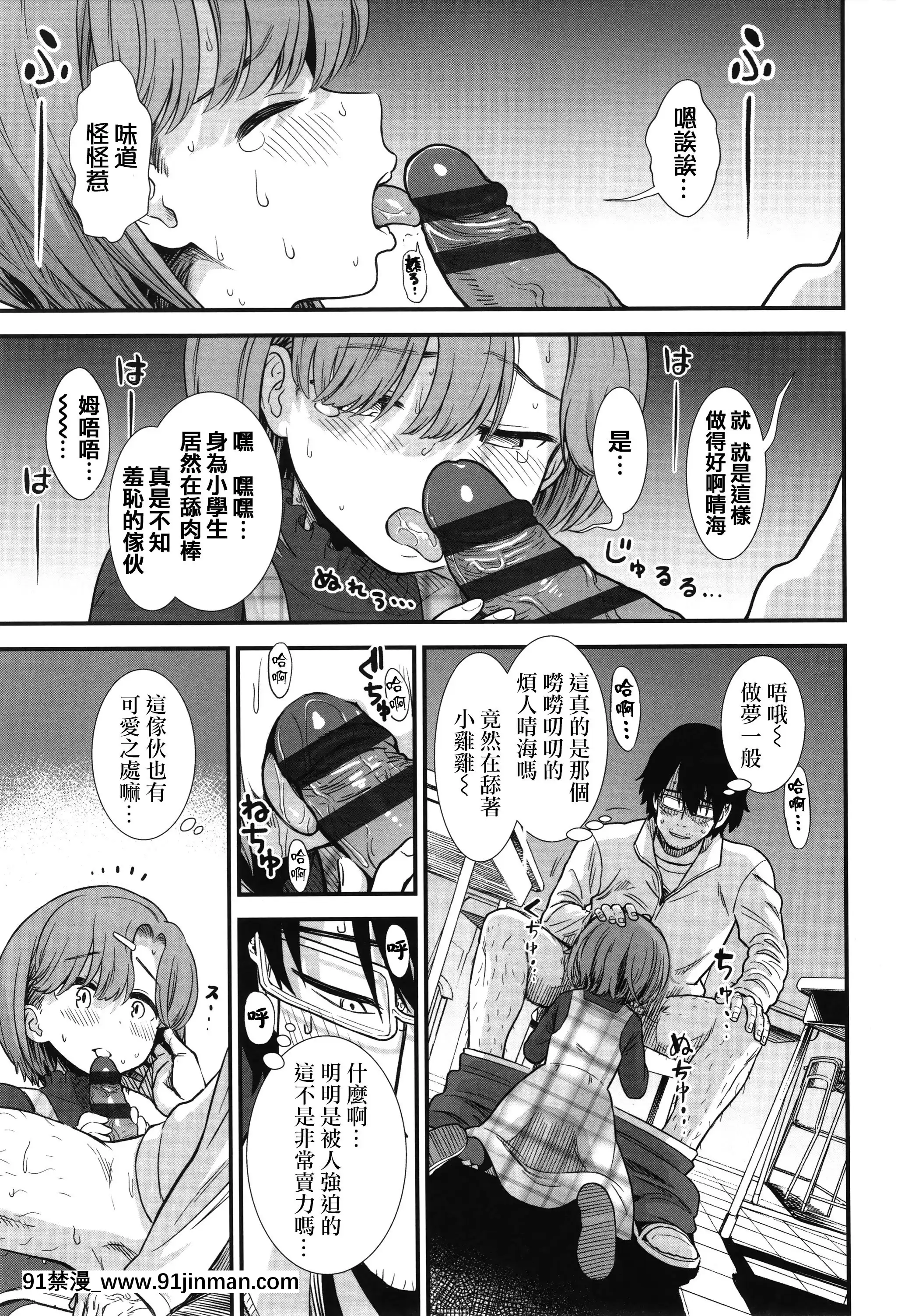 [砂漠]俺は屑だからこそ救われる権利がある!+4Pリーフレット[篆儀通文書坊漢化][ゴールデンカムイ 18禁 ピクシブ]