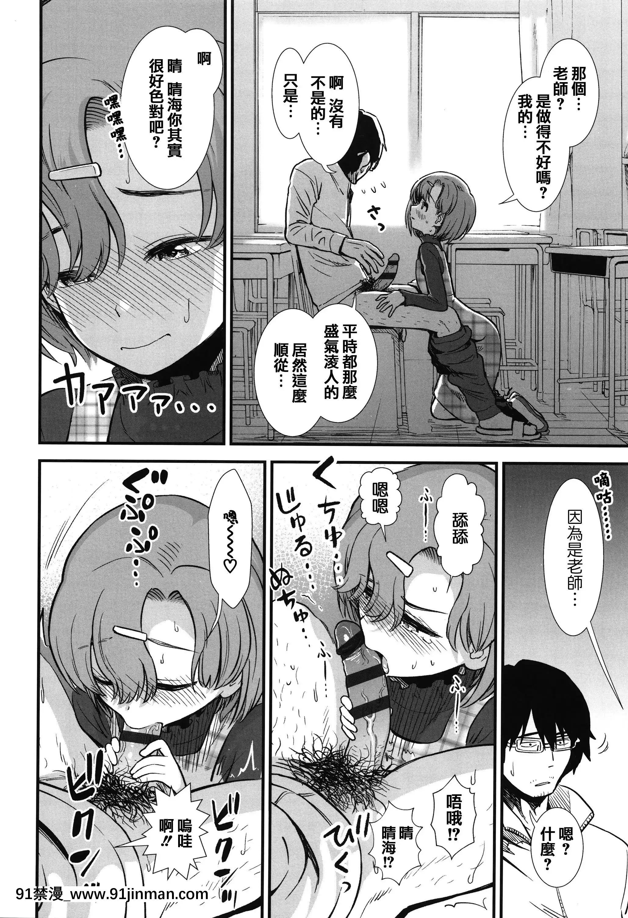[砂漠]俺は屑だからこそ救われる権利がある!+4Pリーフレット[篆儀通文書坊漢化][ゴールデンカムイ 18禁 ピクシブ]