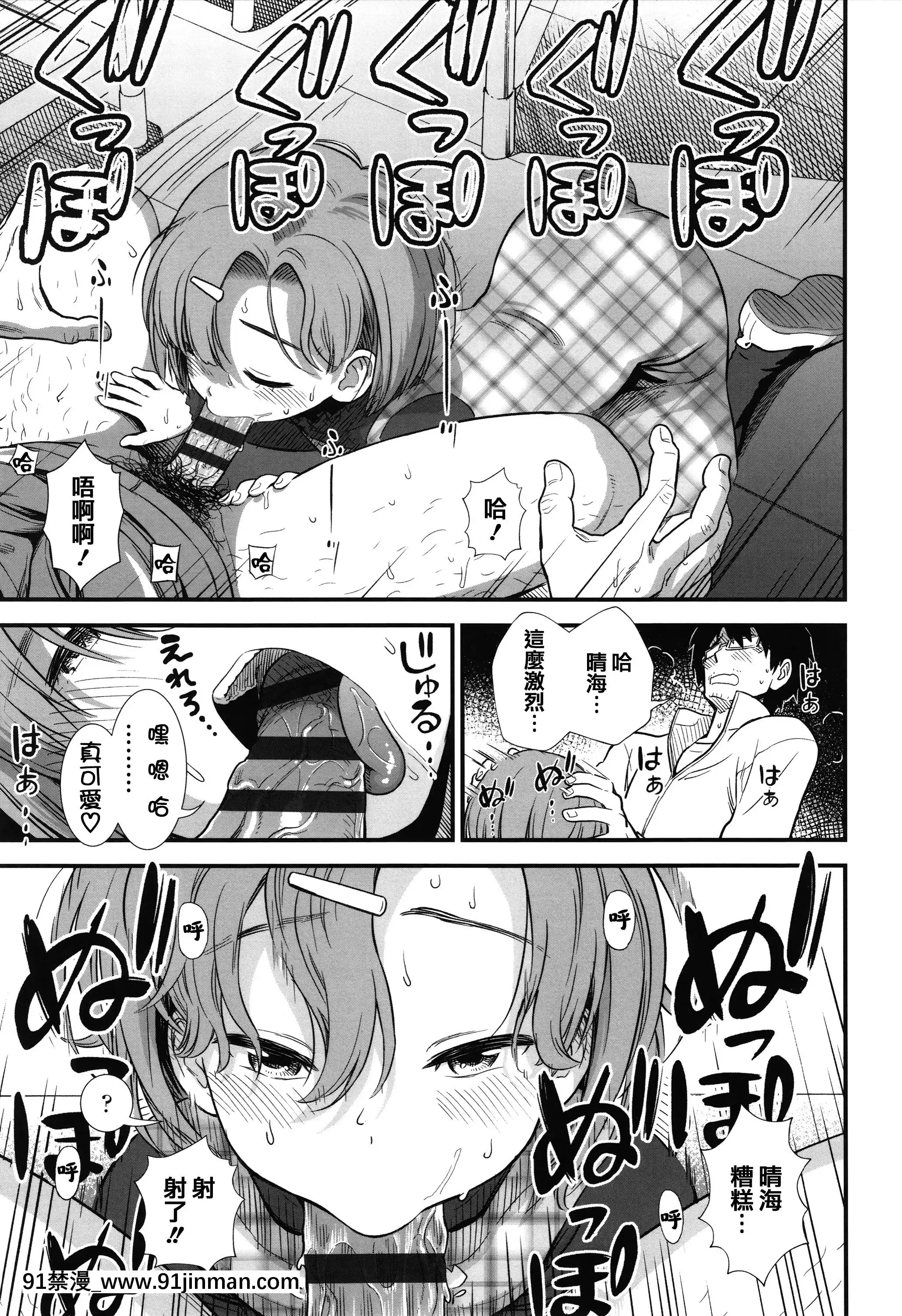 [砂漠]俺は屑だからこそ救われる権利がある!+4Pリーフレット[篆儀通文書坊漢化][ゴールデンカムイ 18禁 ピクシブ]