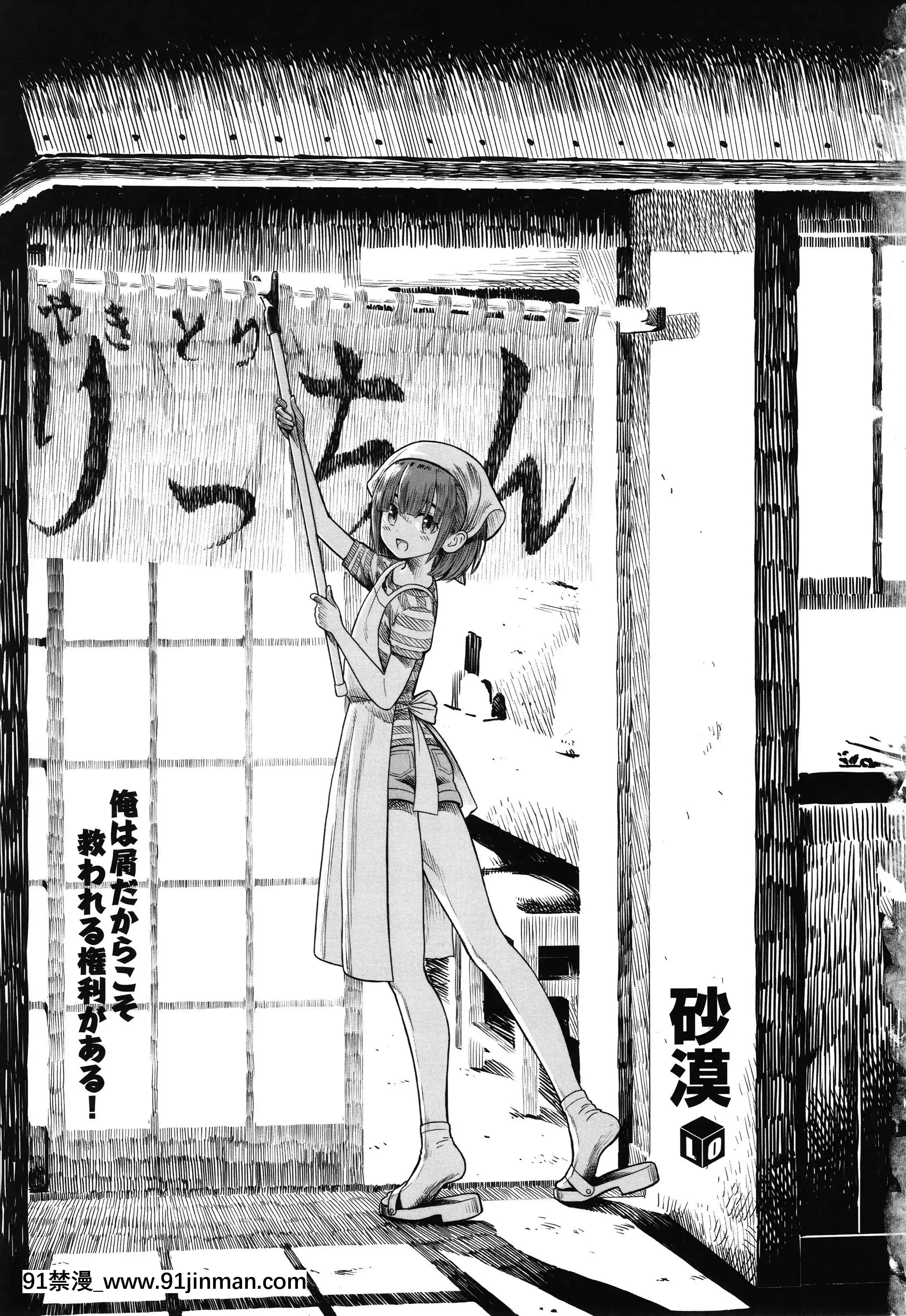 [砂漠]俺は屑だからこそ救われる権利がある!+4Pリーフレット[篆儀通文書坊漢化][ゴールデンカムイ 18禁 ピクシブ]