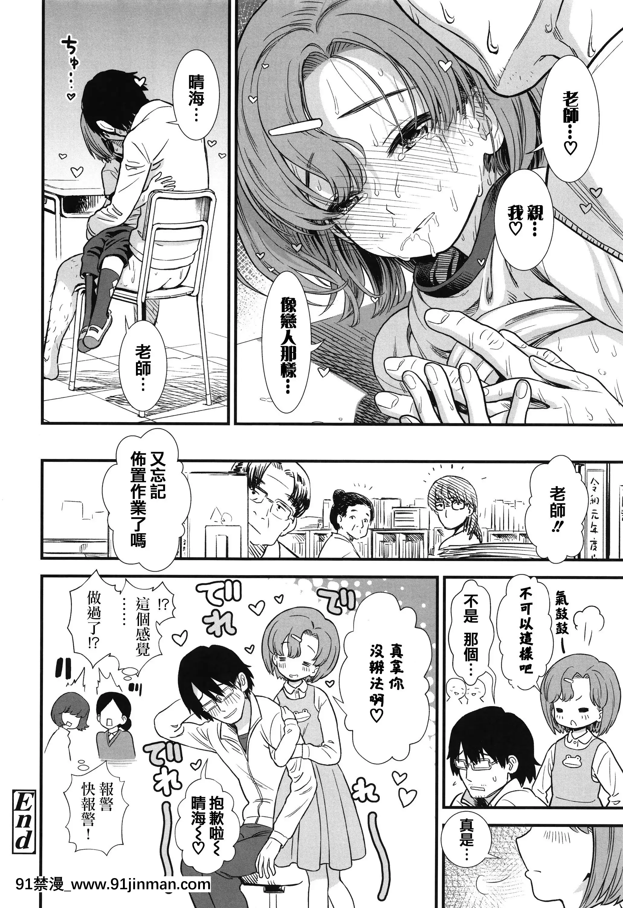 [砂漠]俺は屑だからこそ救われる権利がある!+4Pリーフレット[篆儀通文書坊漢化][ゴールデンカムイ 18禁 ピクシブ]