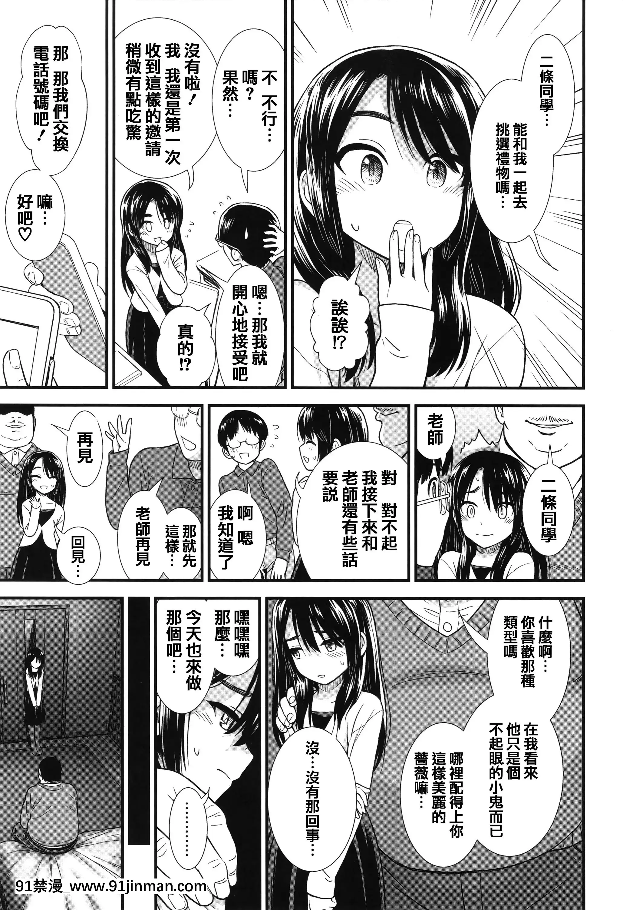[砂漠]俺は屑だからこそ救われる権利がある!+4Pリーフレット[篆儀通文書坊漢化][ゴールデンカムイ 18禁 ピクシブ]