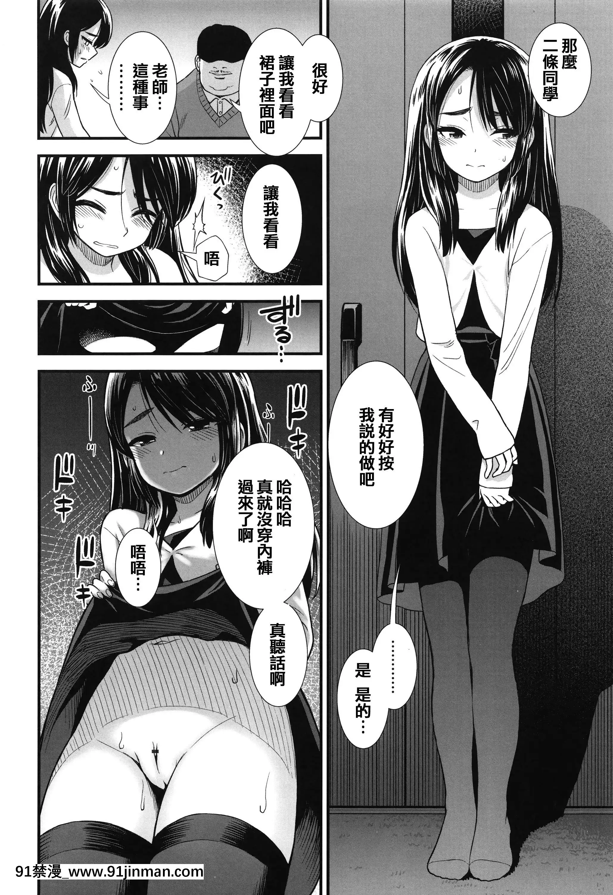 [砂漠]俺は屑だからこそ救われる権利がある!+4Pリーフレット[篆儀通文書坊漢化][ゴールデンカムイ 18禁 ピクシブ]