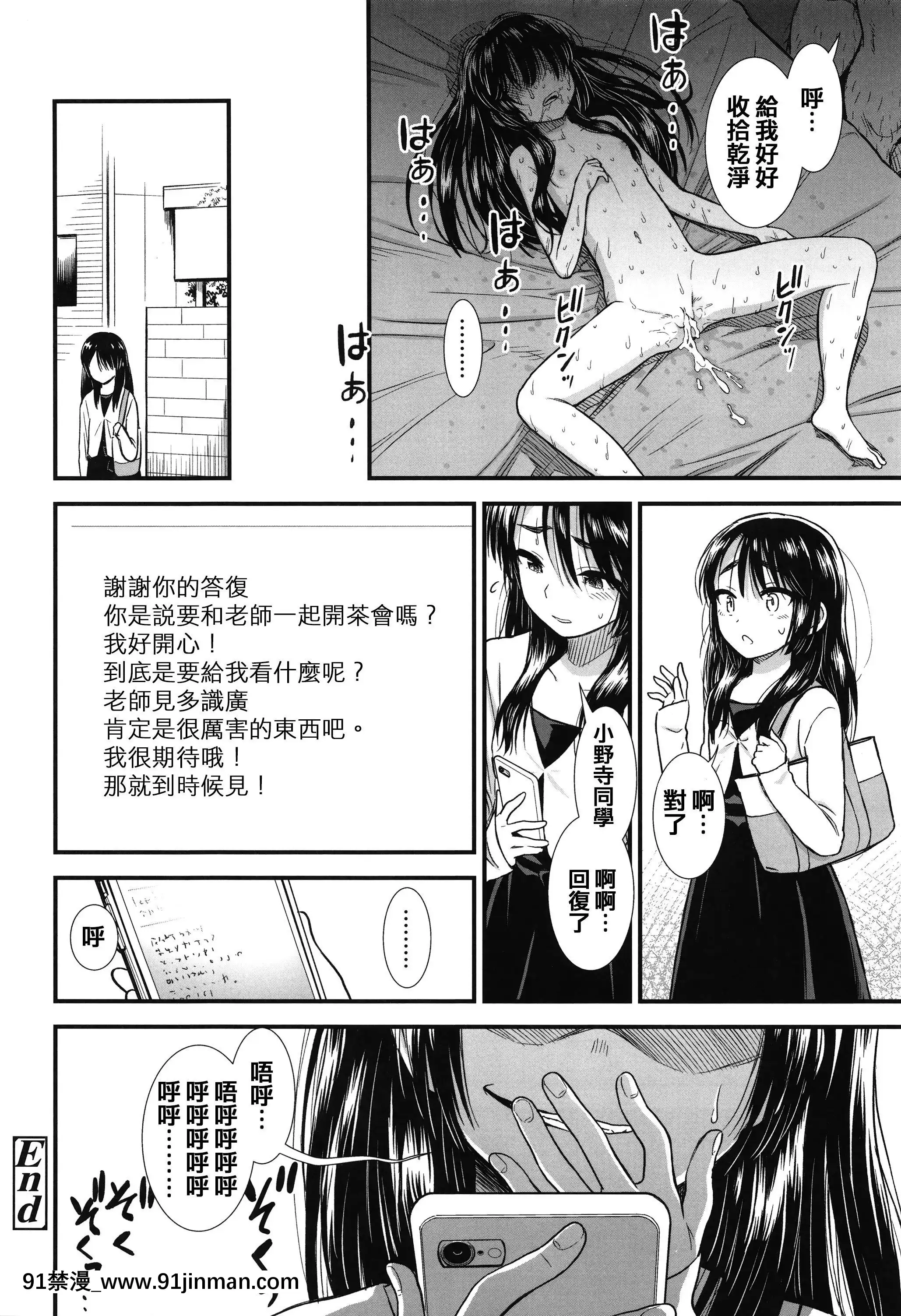 [砂漠]俺は屑だからこそ救われる権利がある!+4Pリーフレット[篆儀通文書坊漢化][ゴールデンカムイ 18禁 ピクシブ]