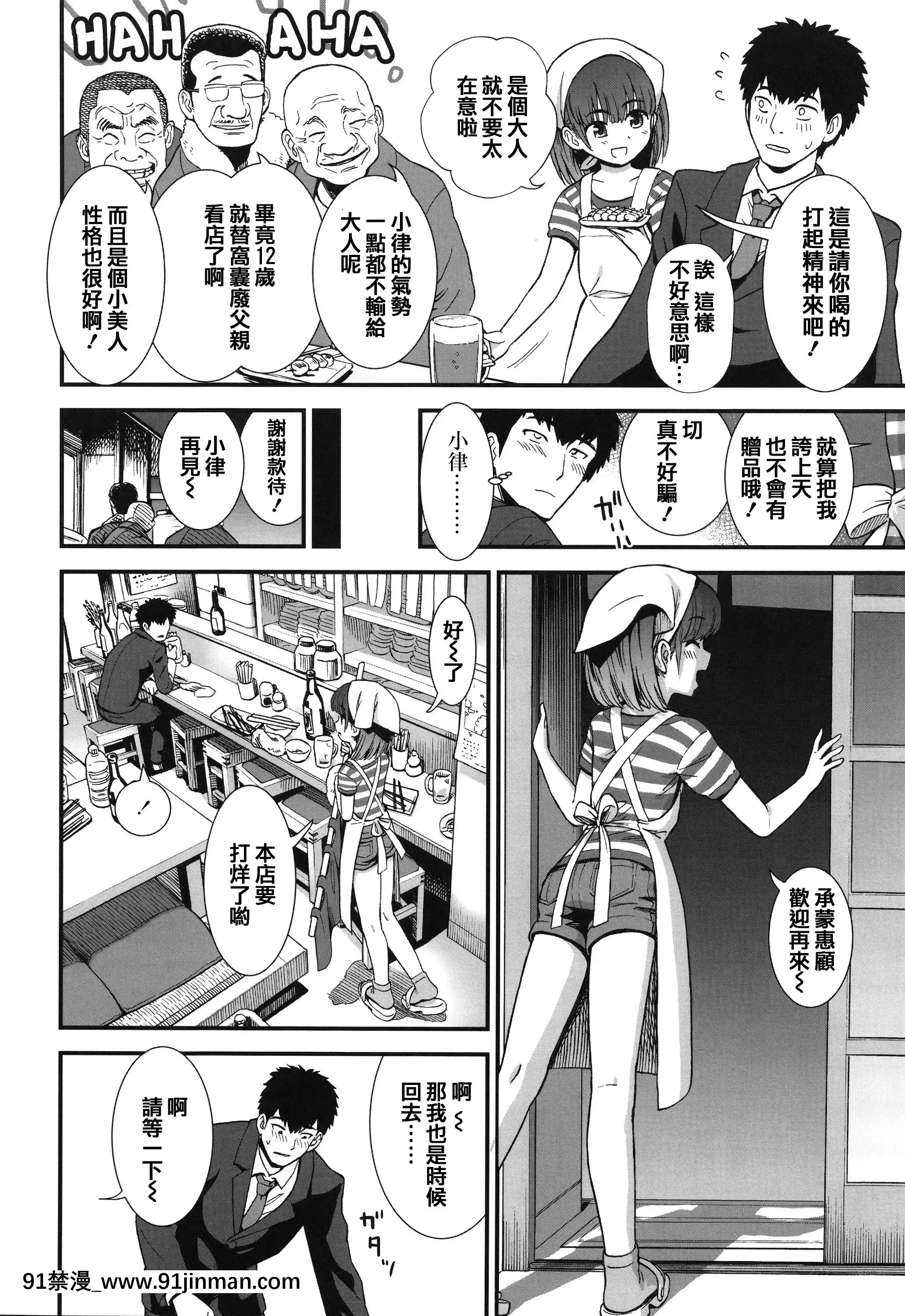 [砂漠]俺は屑だからこそ救われる権利がある!+4Pリーフレット[篆儀通文書坊漢化][ゴールデンカムイ 18禁 ピクシブ]
