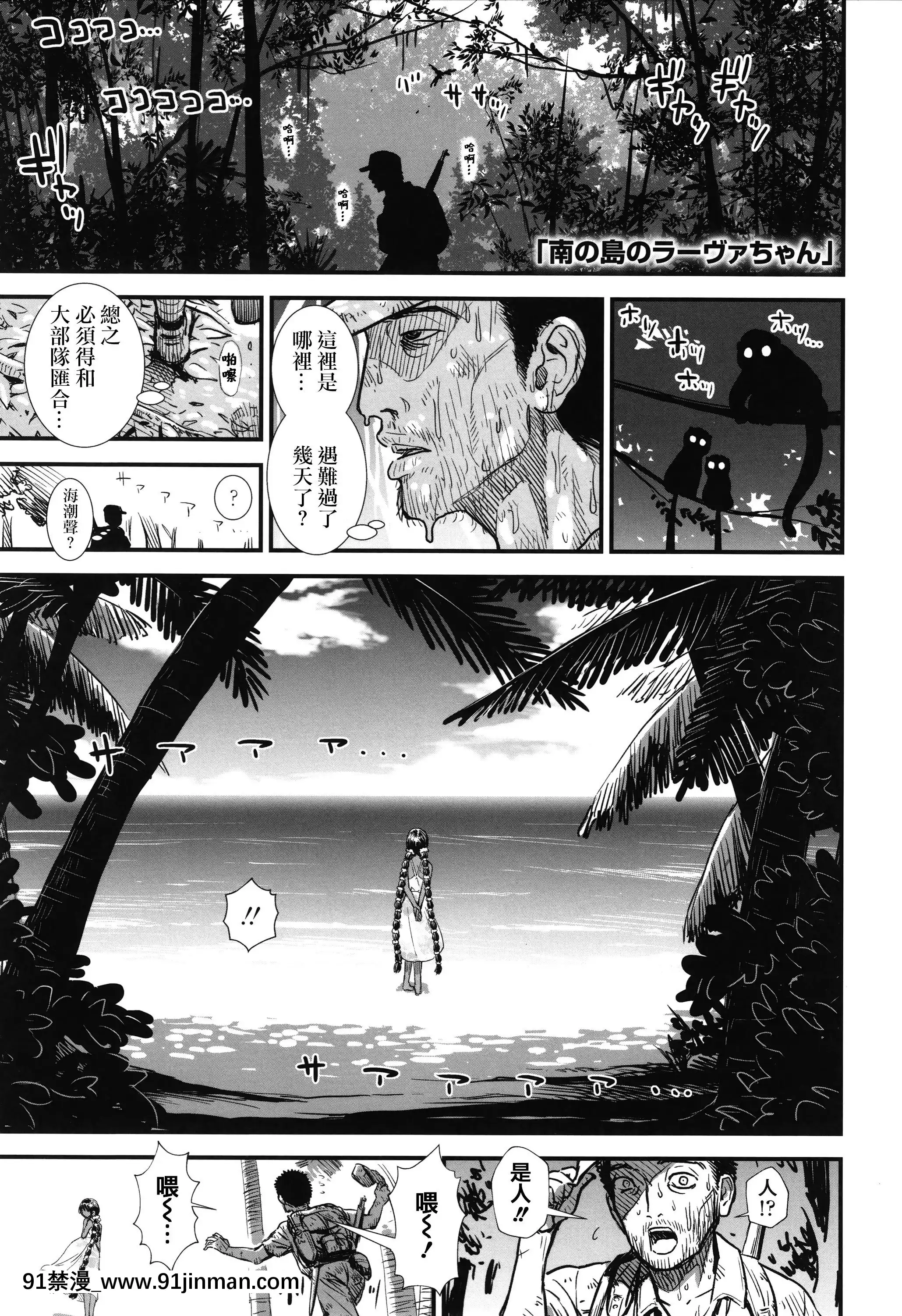 [砂漠]俺は屑だからこそ救われる権利がある!+4Pリーフレット[篆儀通文書坊漢化][ゴールデンカムイ 18禁 ピクシブ]