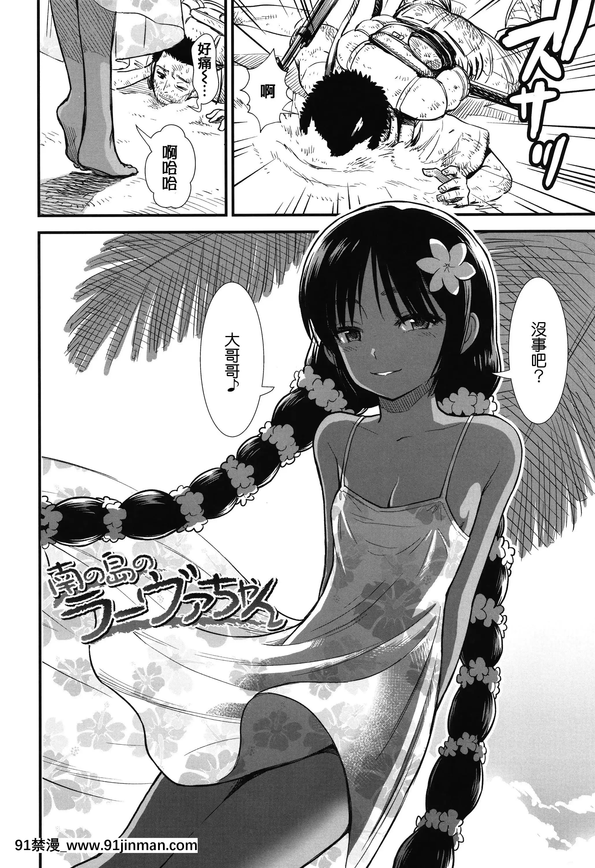[砂漠]俺は屑だからこそ救われる権利がある!+4Pリーフレット[篆儀通文書坊漢化][ゴールデンカムイ 18禁 ピクシブ]
