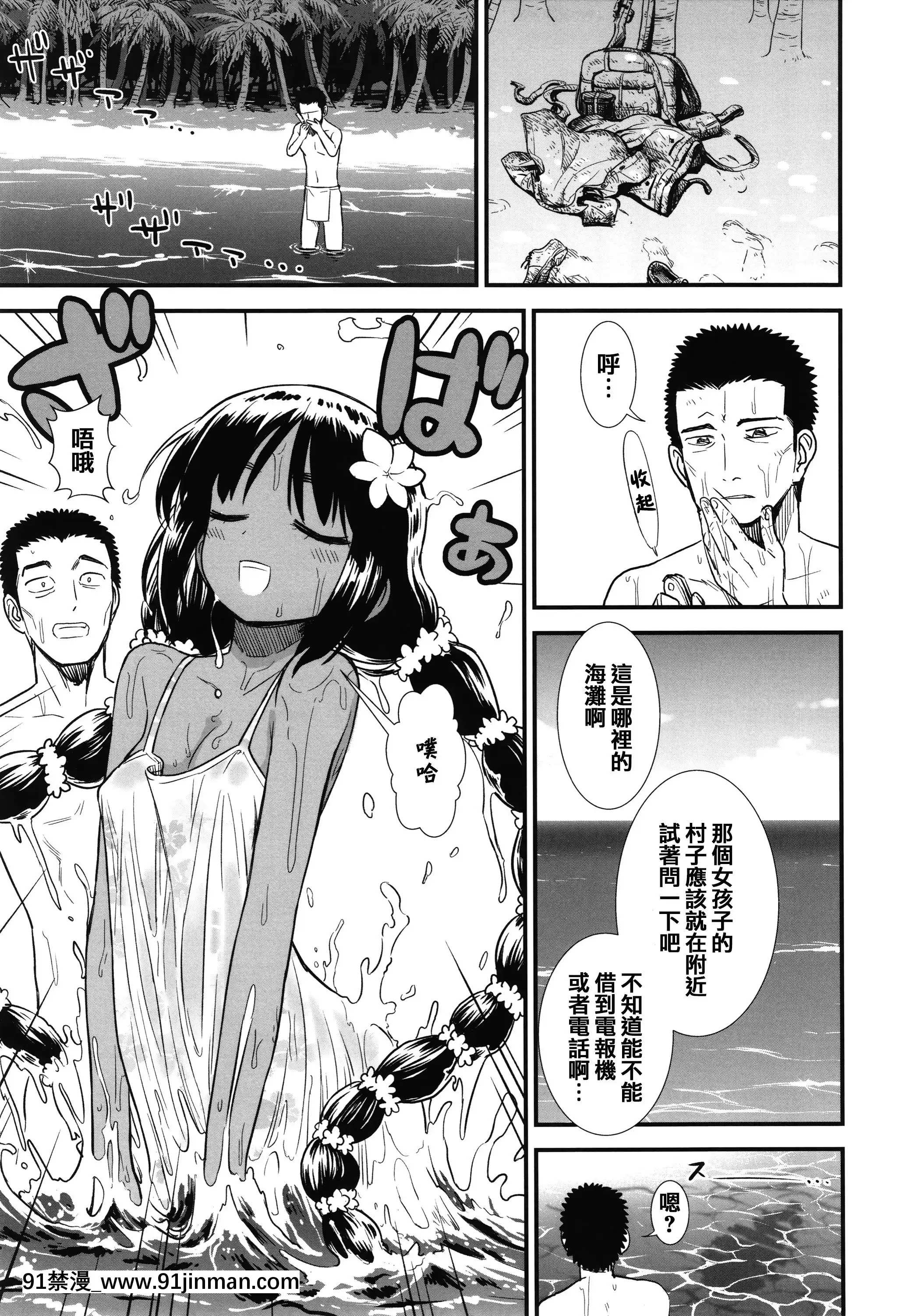 [砂漠]俺は屑だからこそ救われる権利がある!+4Pリーフレット[篆儀通文書坊漢化][ゴールデンカムイ 18禁 ピクシブ]