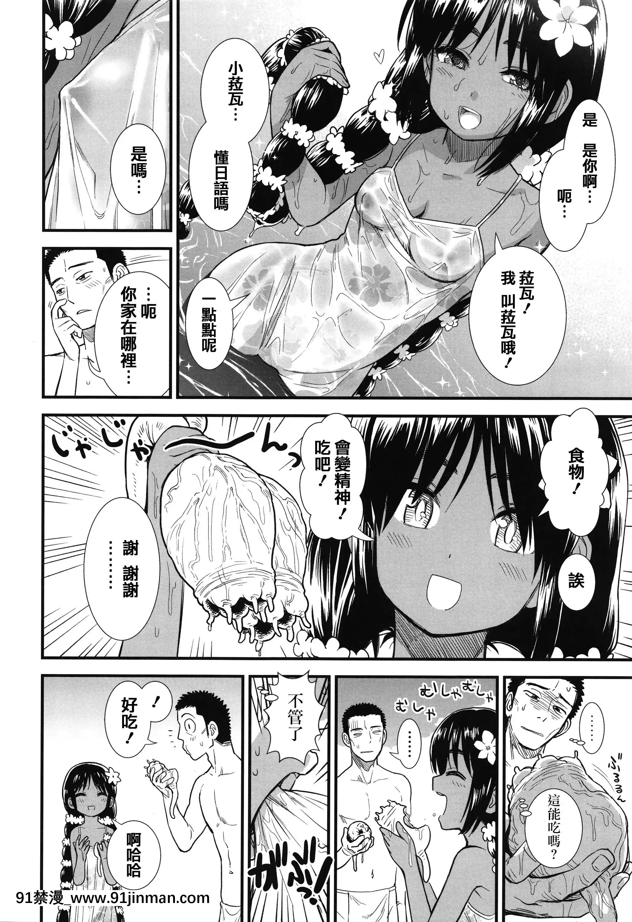 [砂漠]俺は屑だからこそ救われる権利がある!+4Pリーフレット[篆儀通文書坊漢化][ゴールデンカムイ 18禁 ピクシブ]