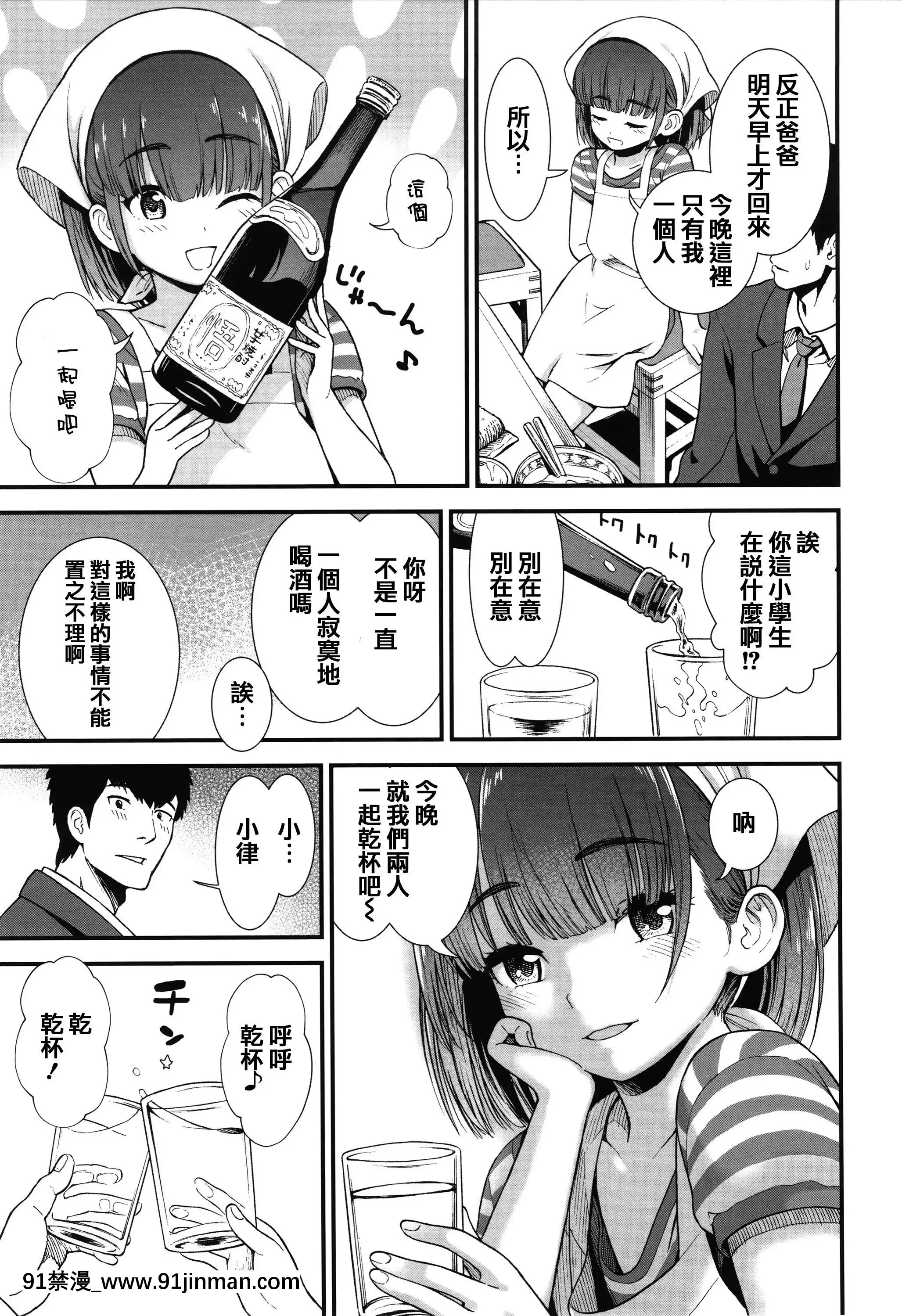 [砂漠]俺は屑だからこそ救われる権利がある!+4Pリーフレット[篆儀通文書坊漢化][ゴールデンカムイ 18禁 ピクシブ]