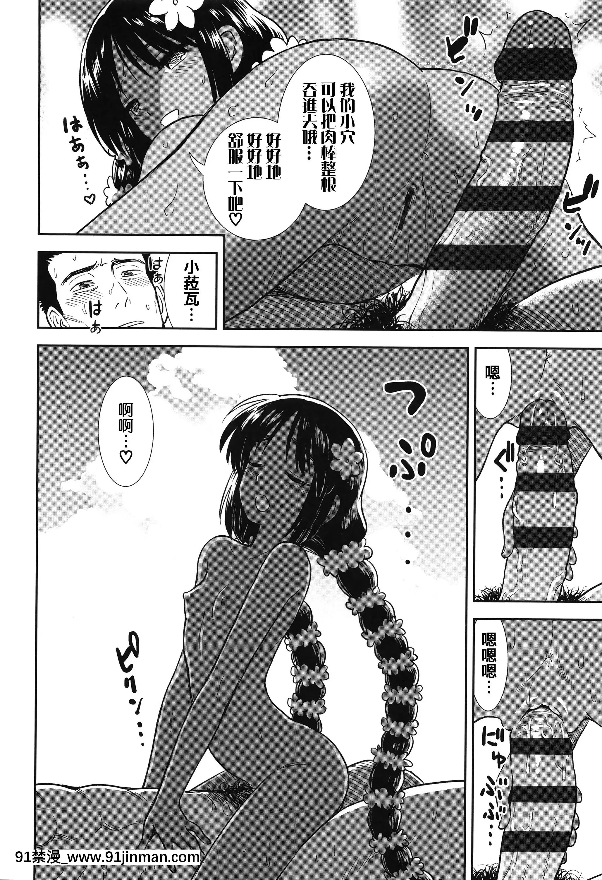 [砂漠]俺は屑だからこそ救われる権利がある!+4Pリーフレット[篆儀通文書坊漢化][ゴールデンカムイ 18禁 ピクシブ]