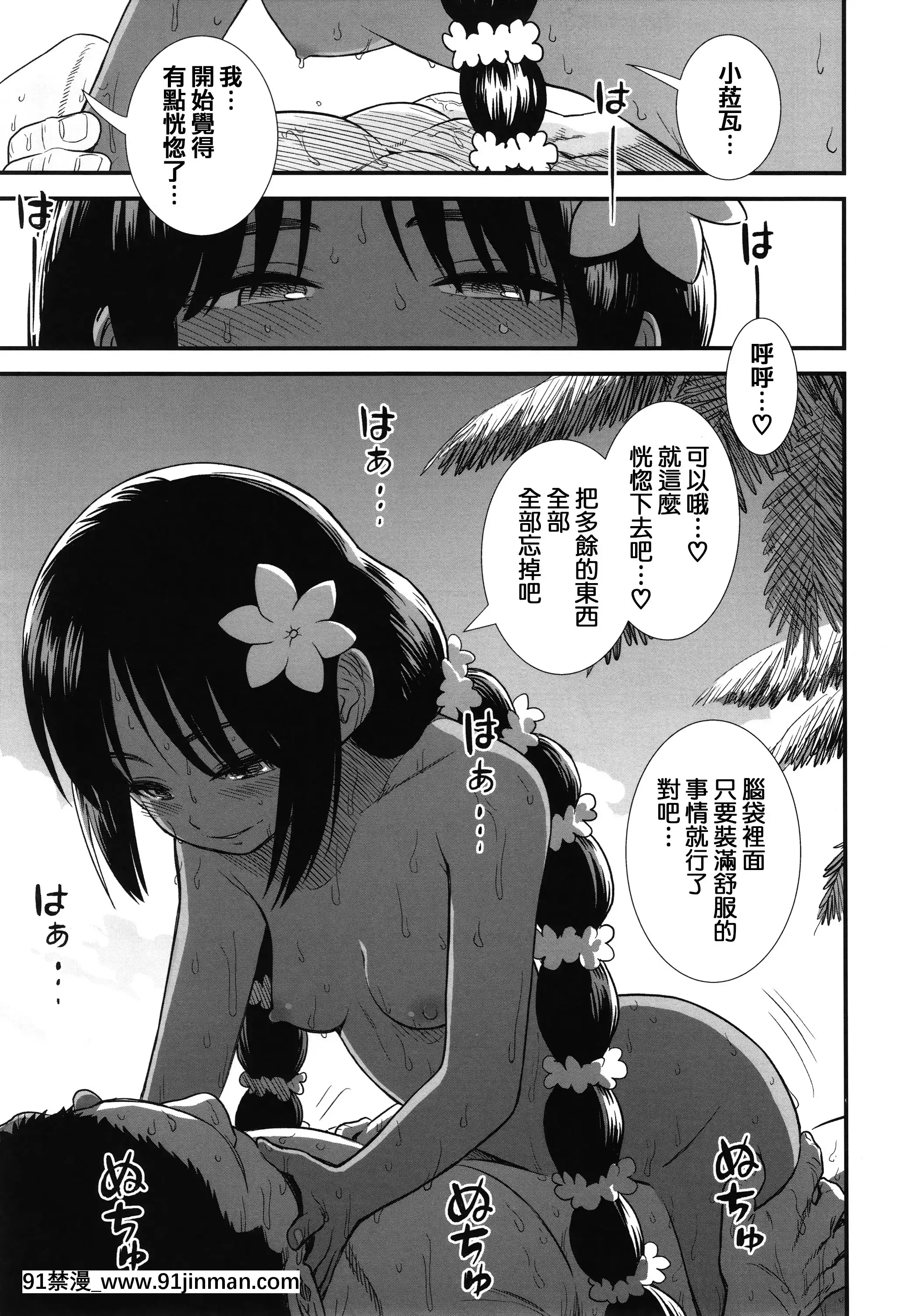 [砂漠]俺は屑だからこそ救われる権利がある!+4Pリーフレット[篆儀通文書坊漢化][ゴールデンカムイ 18禁 ピクシブ]