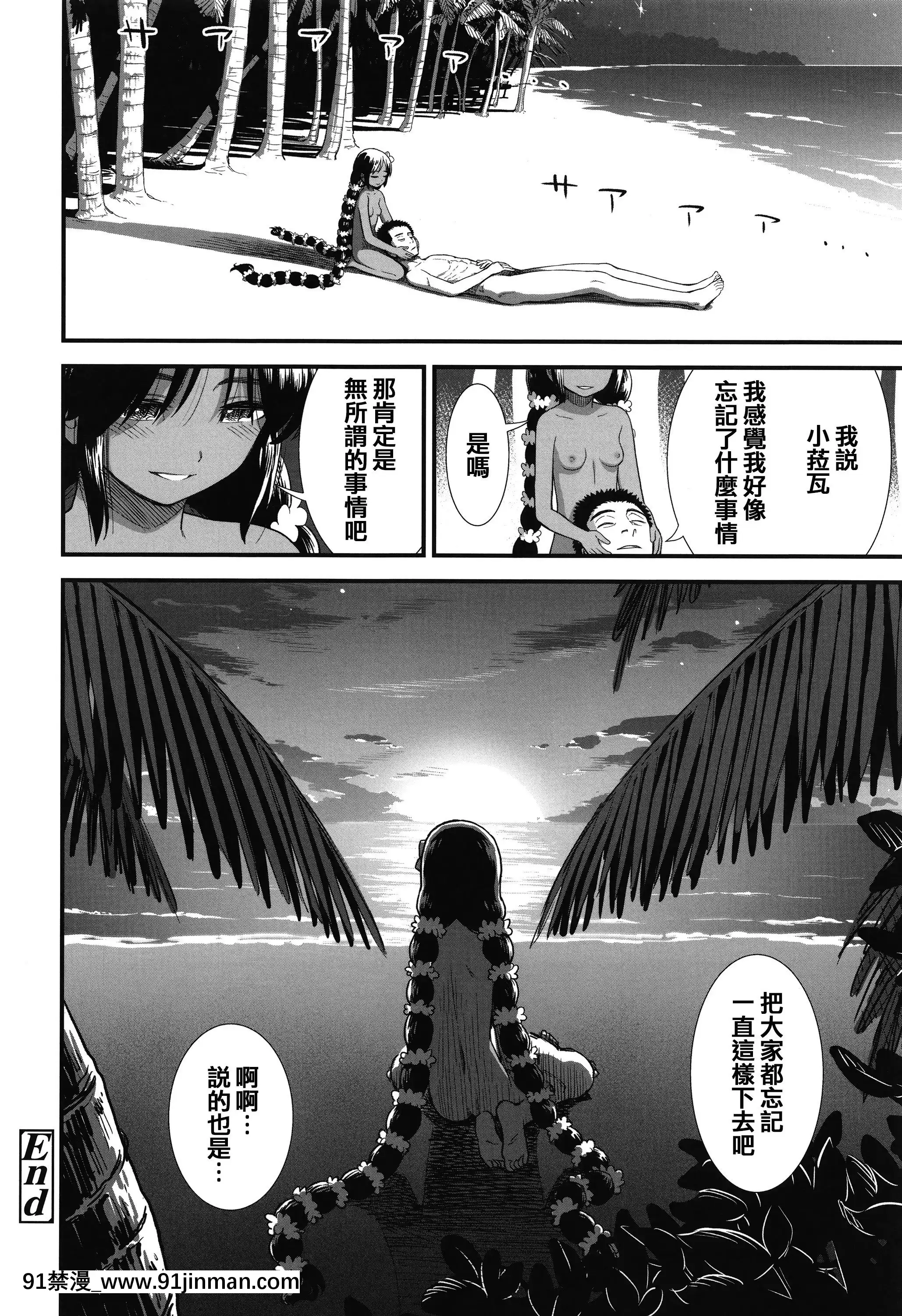[砂漠]俺は屑だからこそ救われる権利がある!+4Pリーフレット[篆儀通文書坊漢化][ゴールデンカムイ 18禁 ピクシブ]