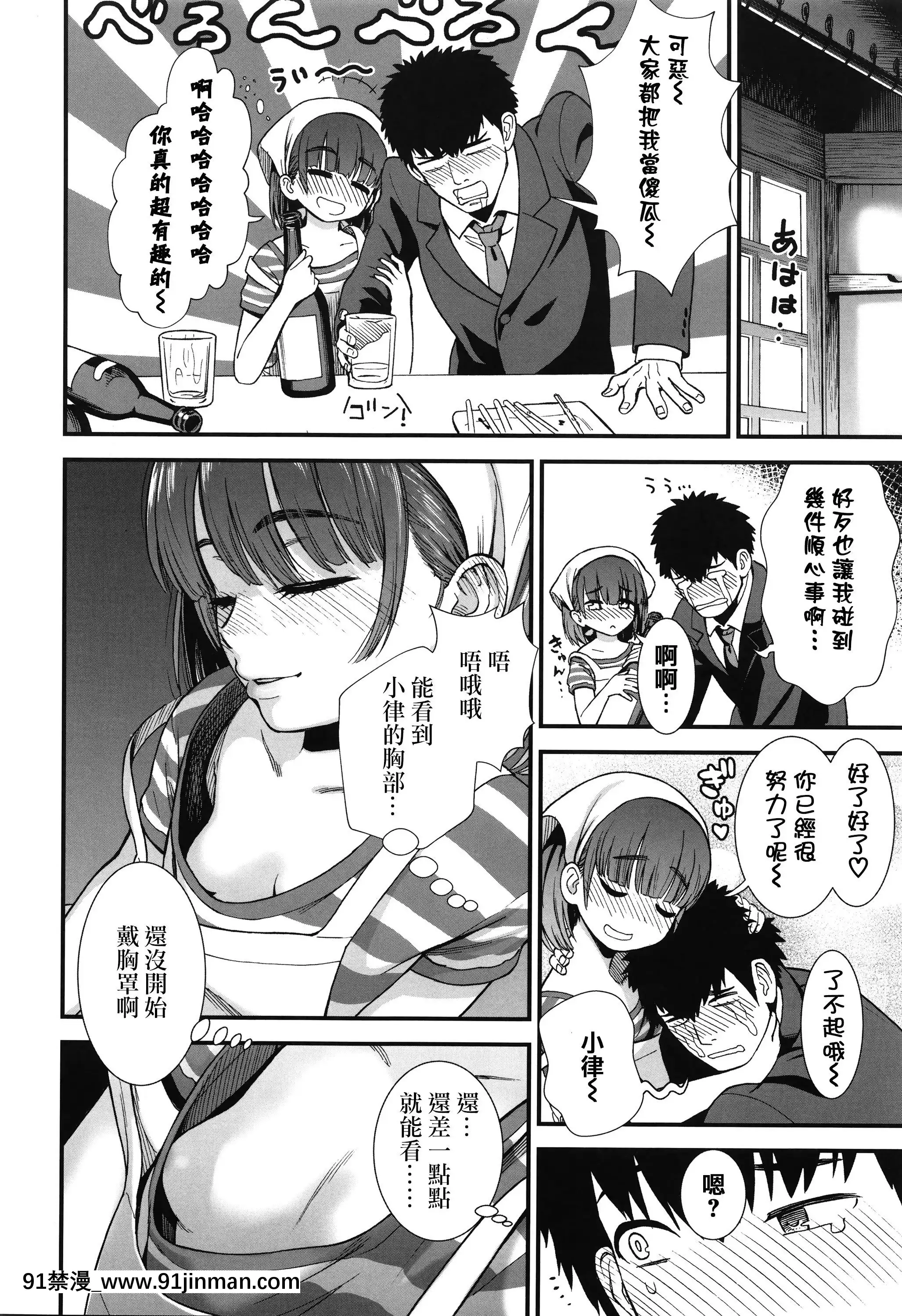 [砂漠]俺は屑だからこそ救われる権利がある!+4Pリーフレット[篆儀通文書坊漢化][ゴールデンカムイ 18禁 ピクシブ]