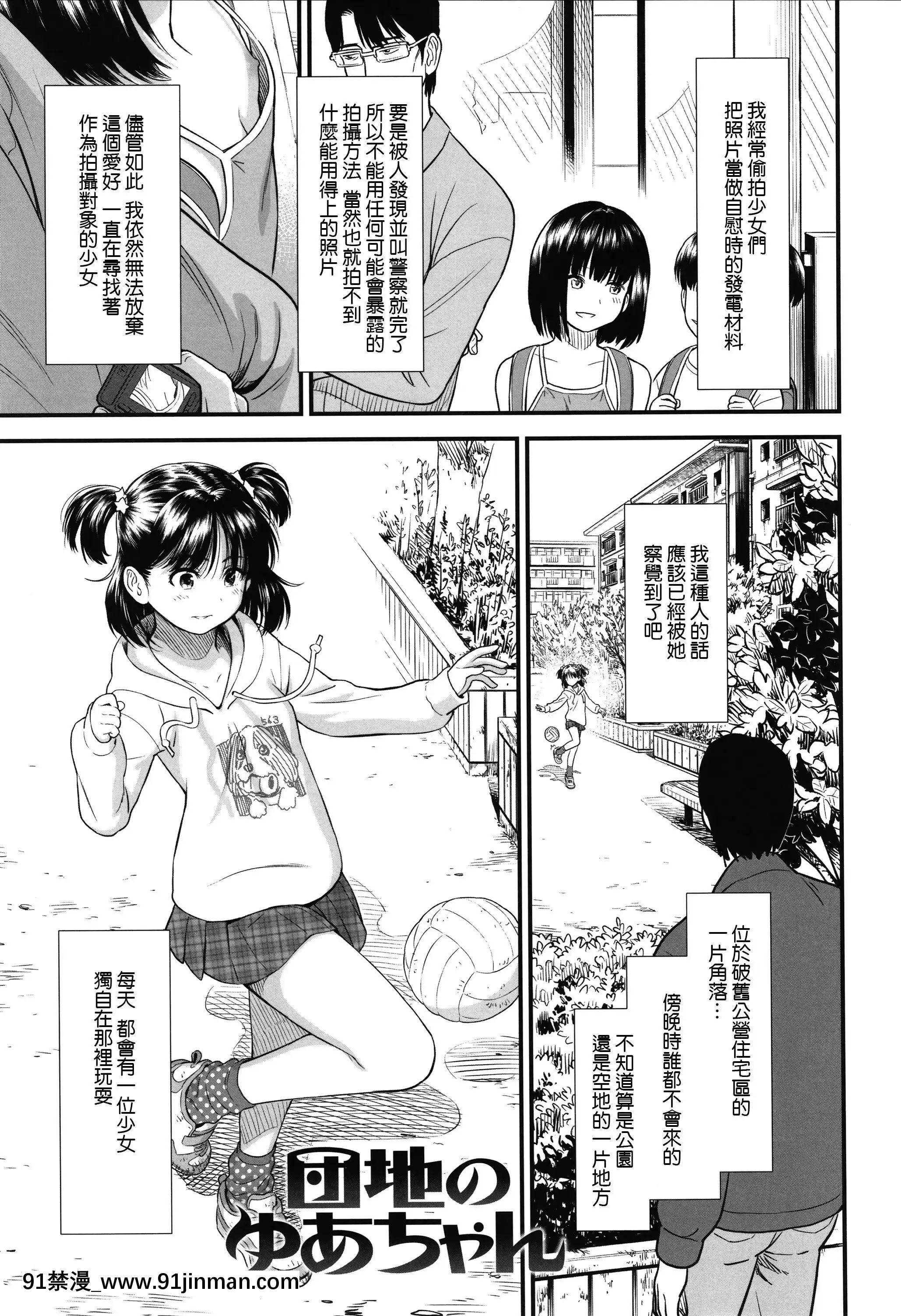 [砂漠]俺は屑だからこそ救われる権利がある!+4Pリーフレット[篆儀通文書坊漢化][ゴールデンカムイ 18禁 ピクシブ]