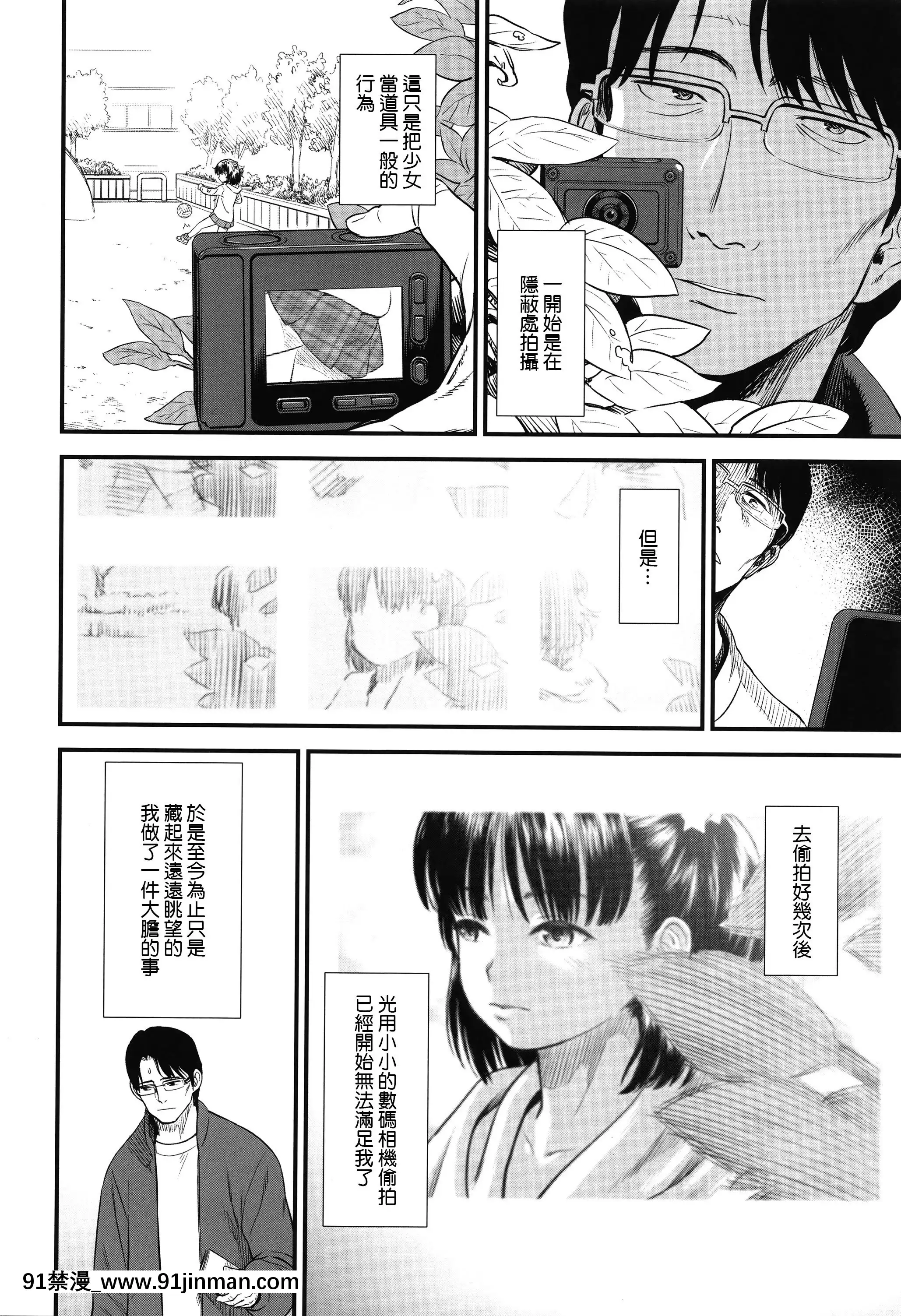 [砂漠]俺は屑だからこそ救われる権利がある!+4Pリーフレット[篆儀通文書坊漢化][ゴールデンカムイ 18禁 ピクシブ]