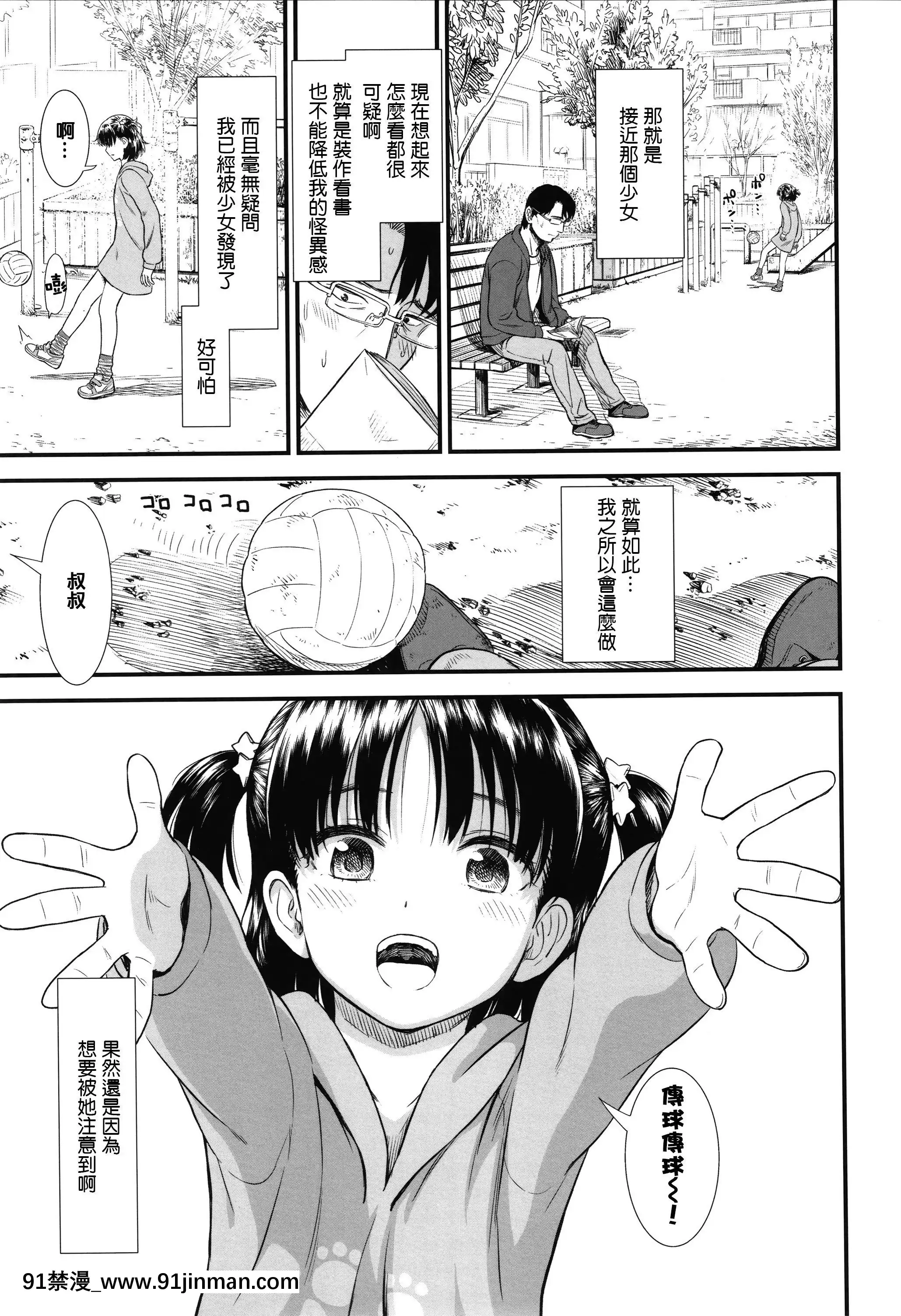 [砂漠]俺は屑だからこそ救われる権利がある!+4Pリーフレット[篆儀通文書坊漢化][ゴールデンカムイ 18禁 ピクシブ]