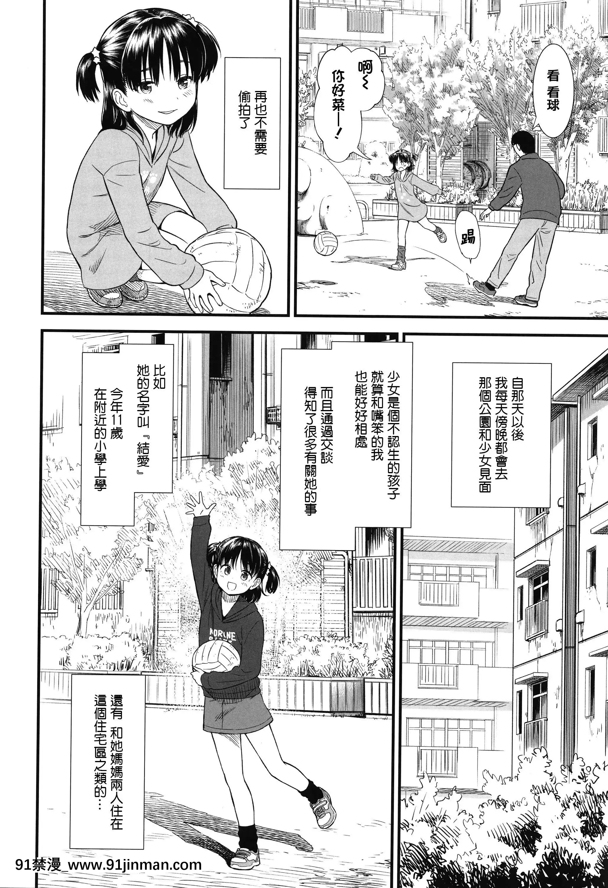 [砂漠]俺は屑だからこそ救われる権利がある!+4Pリーフレット[篆儀通文書坊漢化][ゴールデンカムイ 18禁 ピクシブ]