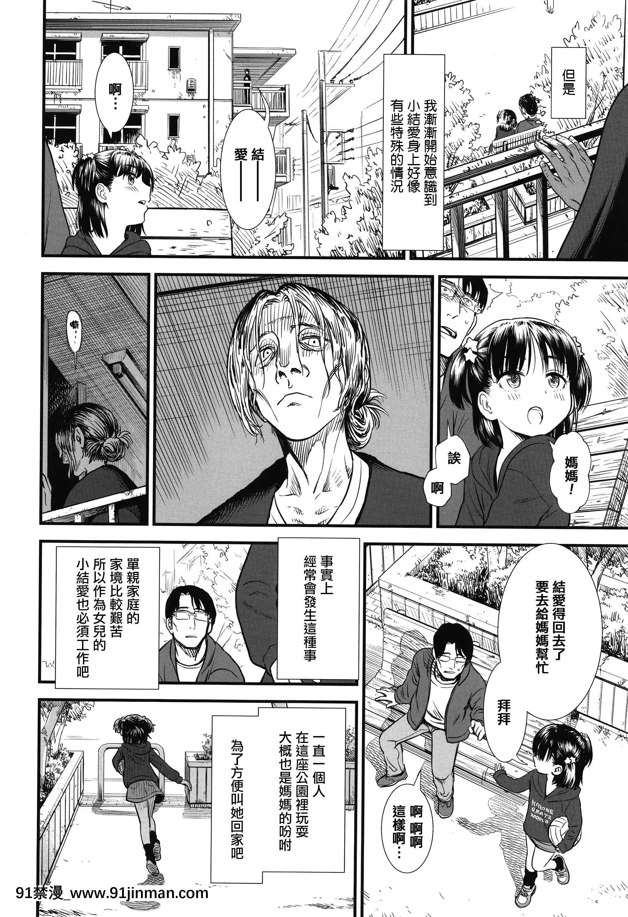 [砂漠]俺は屑だからこそ救われる権利がある!+4Pリーフレット[篆儀通文書坊漢化][ゴールデンカムイ 18禁 ピクシブ]