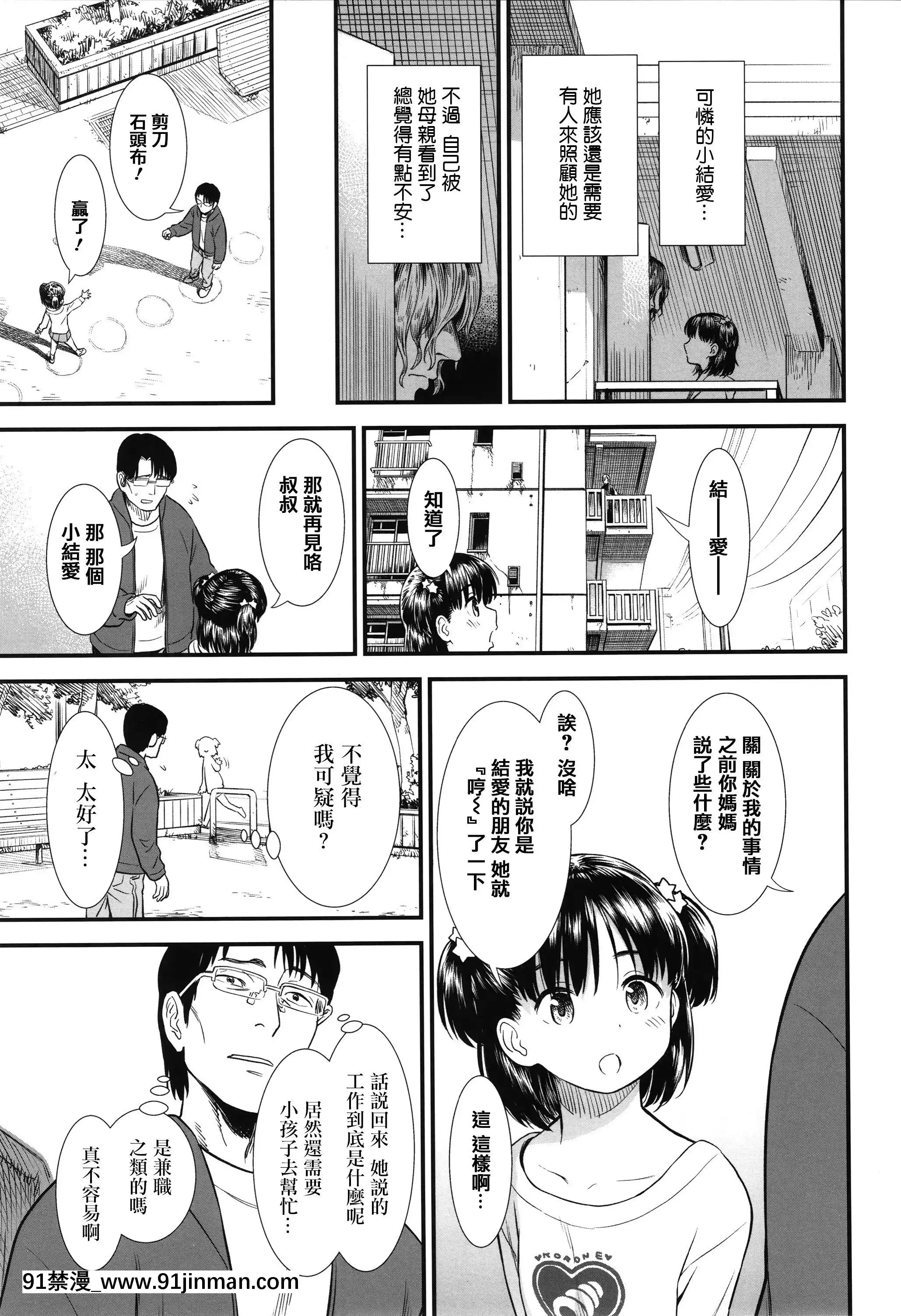 [砂漠]俺は屑だからこそ救われる権利がある!+4Pリーフレット[篆儀通文書坊漢化][ゴールデンカムイ 18禁 ピクシブ]