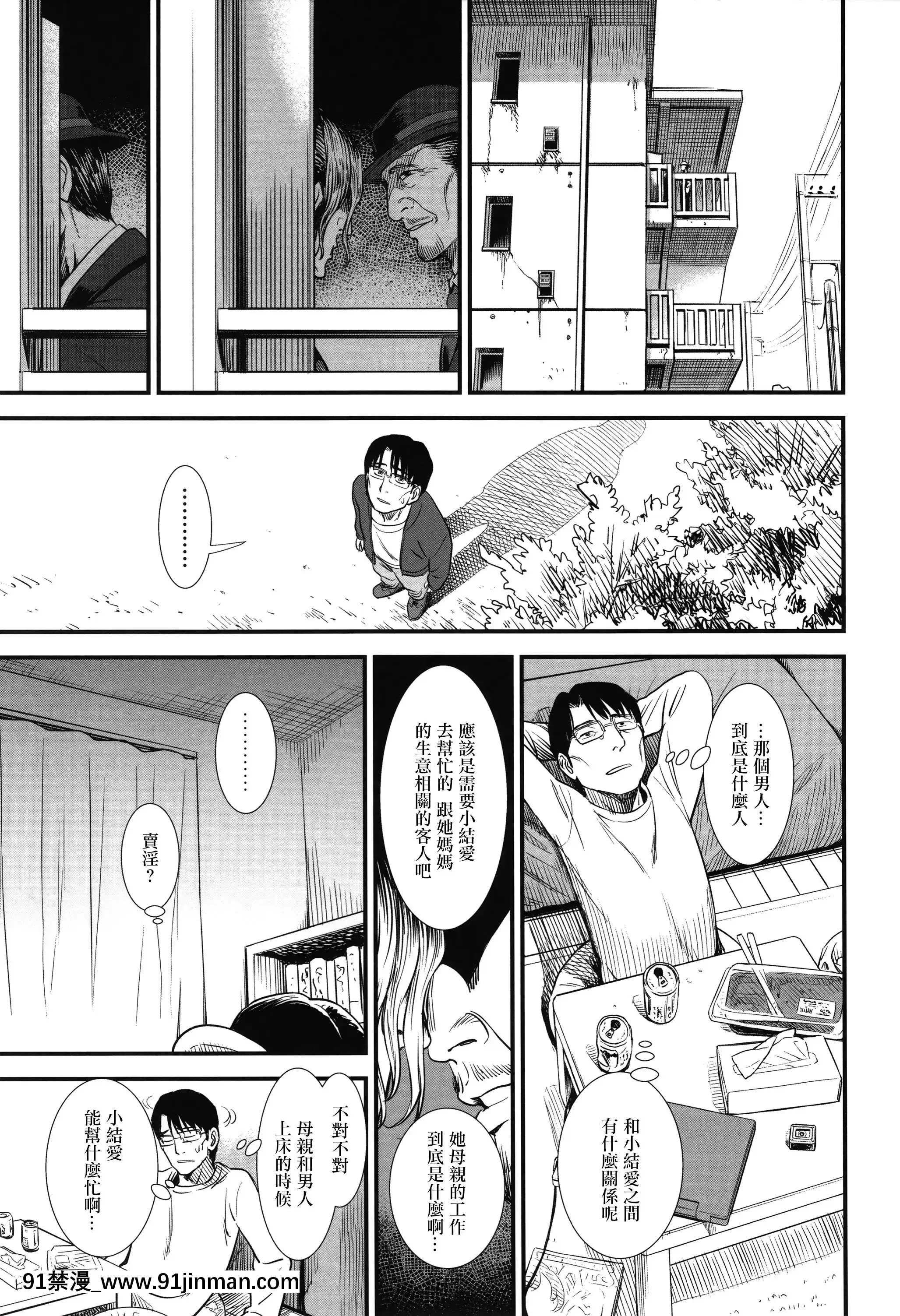 [砂漠]俺は屑だからこそ救われる権利がある!+4Pリーフレット[篆儀通文書坊漢化][ゴールデンカムイ 18禁 ピクシブ]
