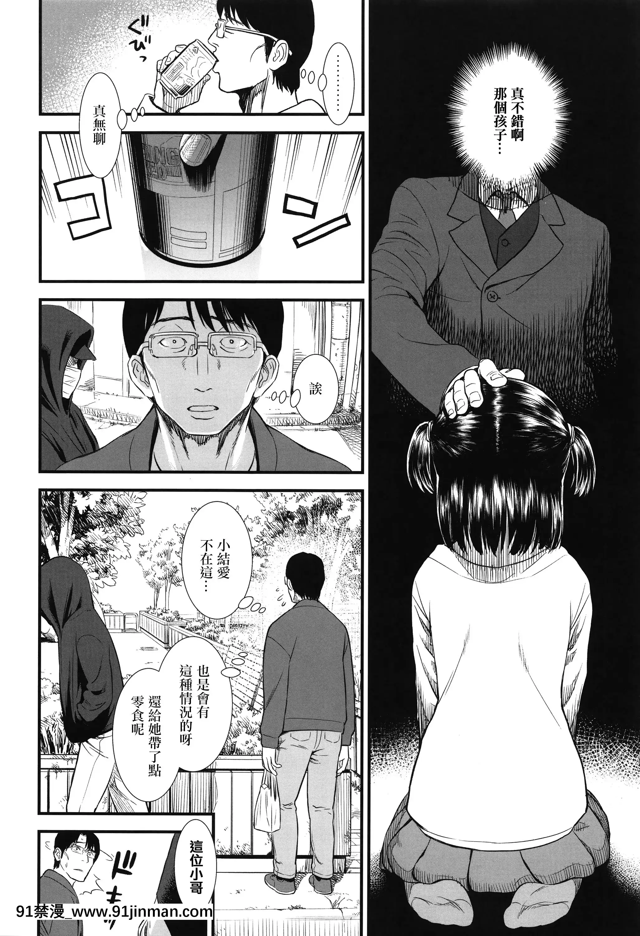 [砂漠]俺は屑だからこそ救われる権利がある!+4Pリーフレット[篆儀通文書坊漢化][ゴールデンカムイ 18禁 ピクシブ]