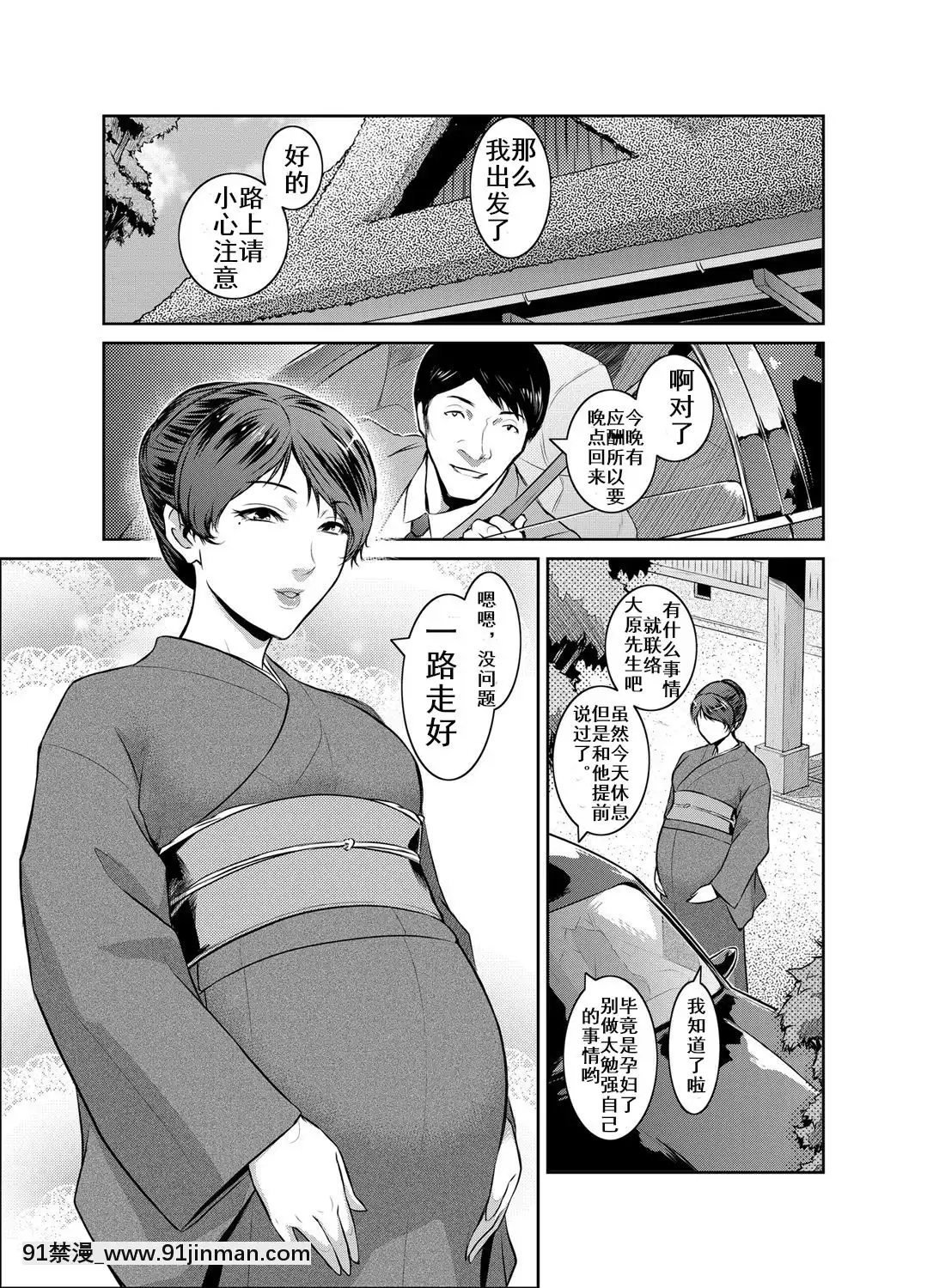 【污 漫画】[ここのき屋(ここのき奈绪)][鹦鹉个人汉化]PiecebyPiecetoPieces_rapid[中国翻訳]