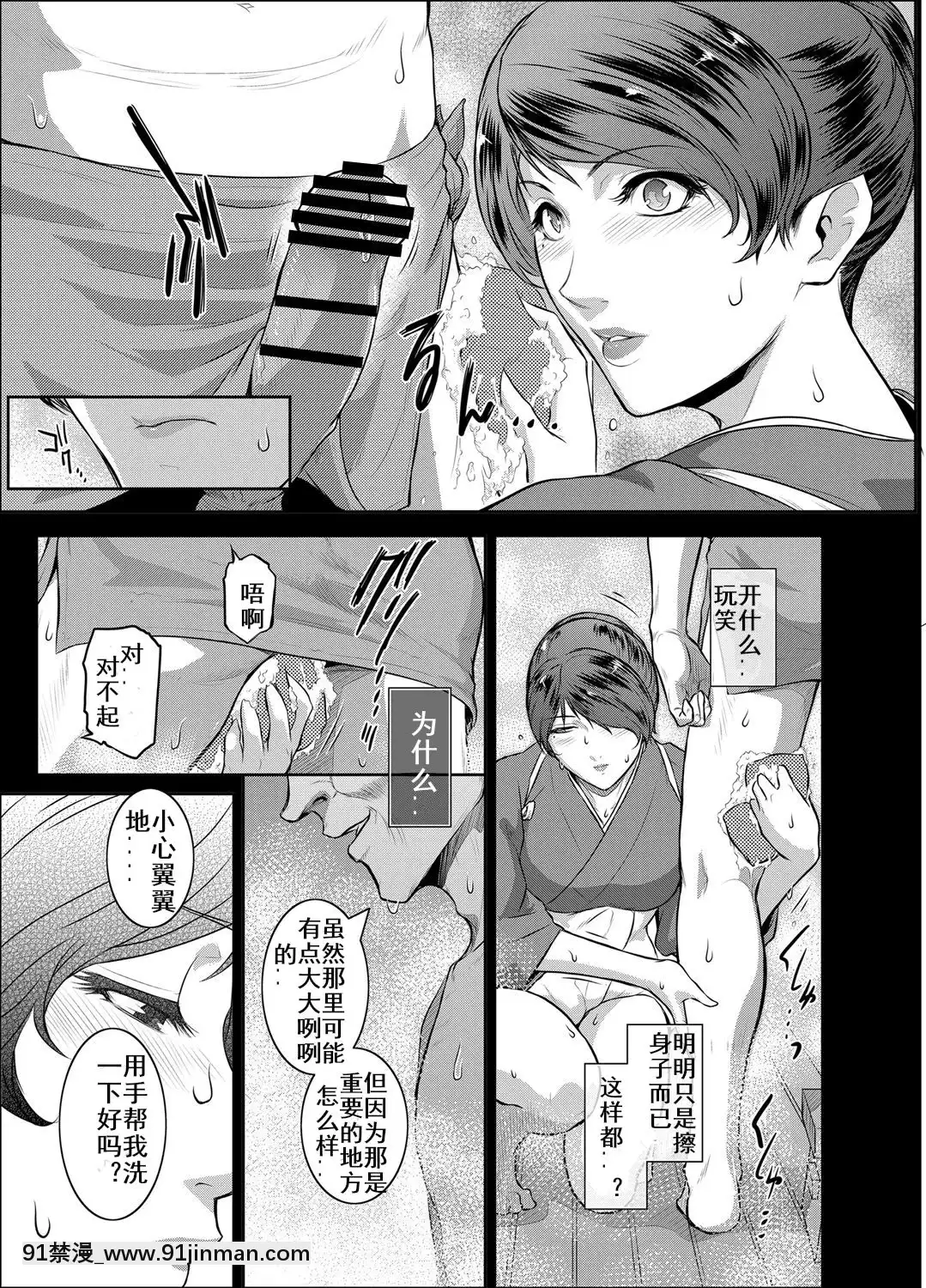 【污 漫画】[ここのき屋(ここのき奈绪)][鹦鹉个人汉化]PiecebyPiecetoPieces_rapid[中国翻訳]